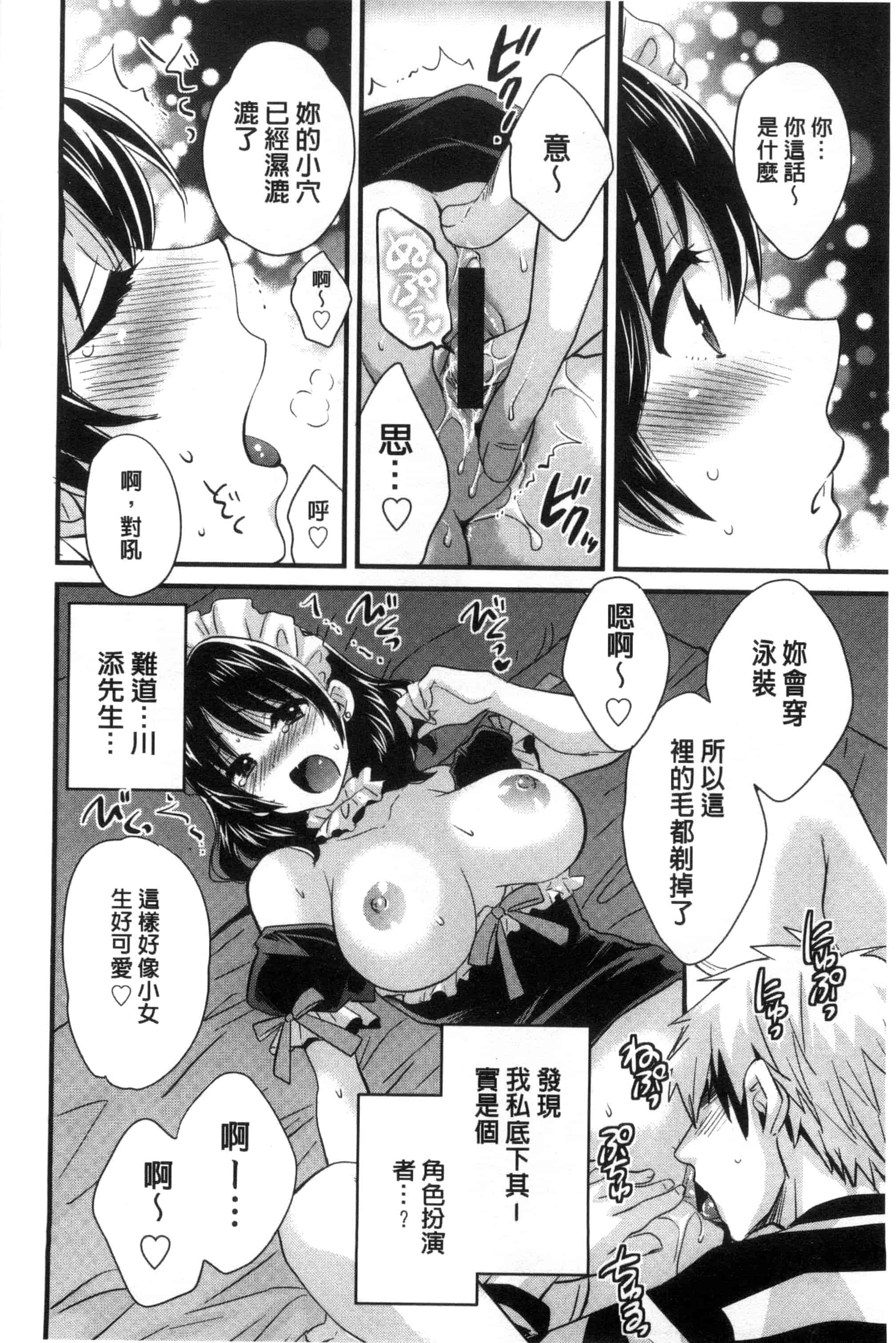 [ポン貴花田] 大谷さんのコスプレ事情_第4集