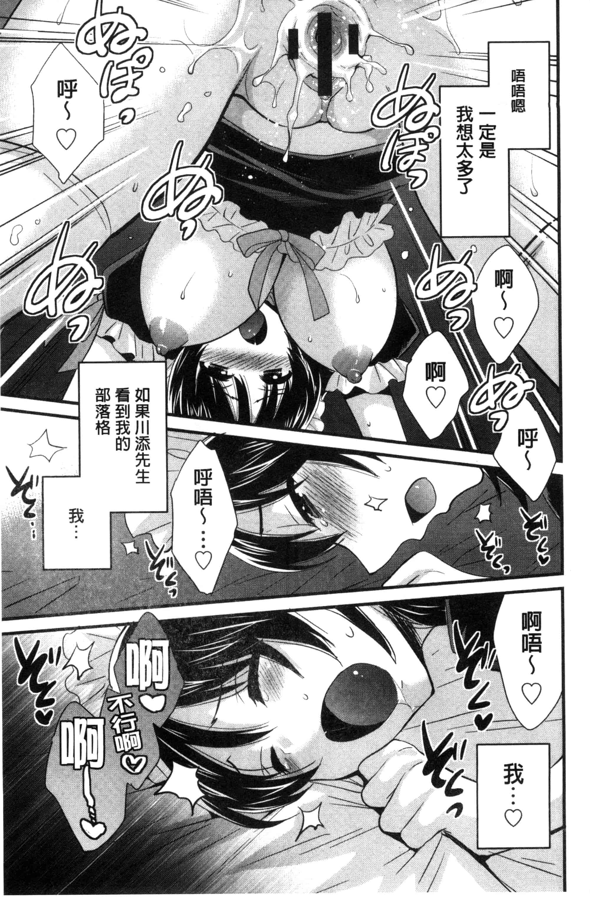 [ポン貴花田] 大谷さんのコスプレ事情_第4集