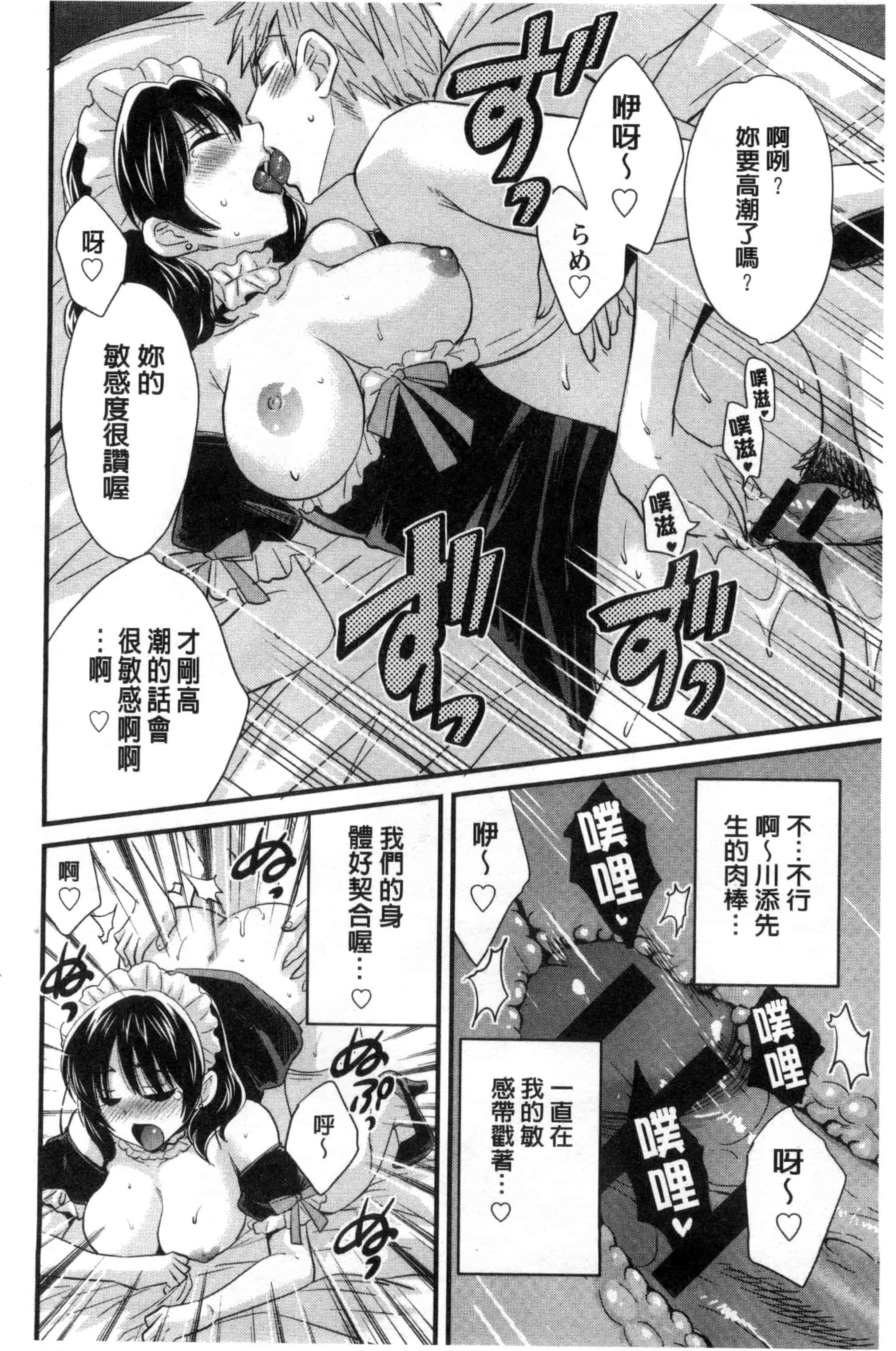 [ポン貴花田] 大谷さんのコスプレ事情_第4集
