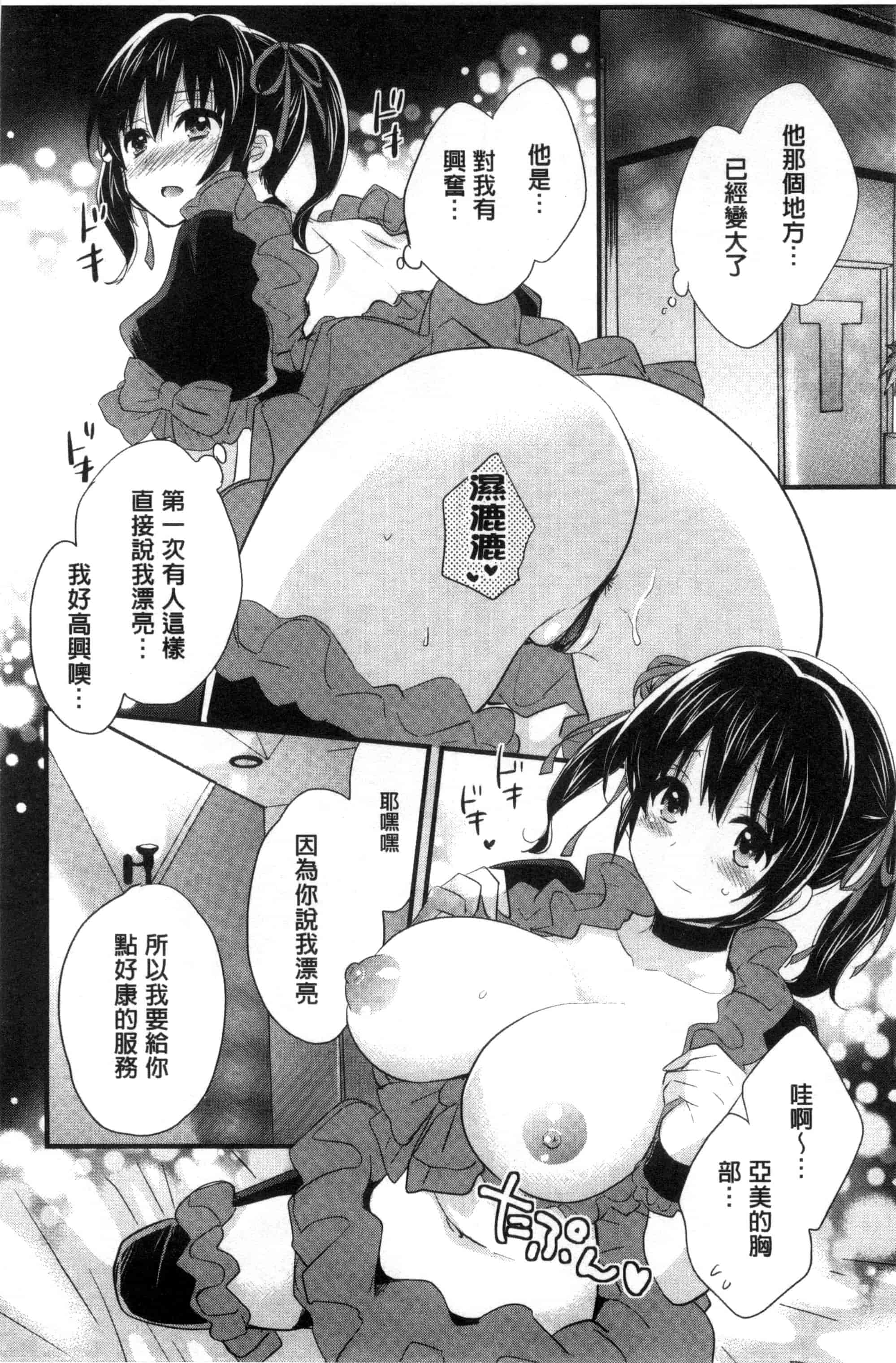 [ポン貴花田] 大谷さんのコスプレ事情_第1集