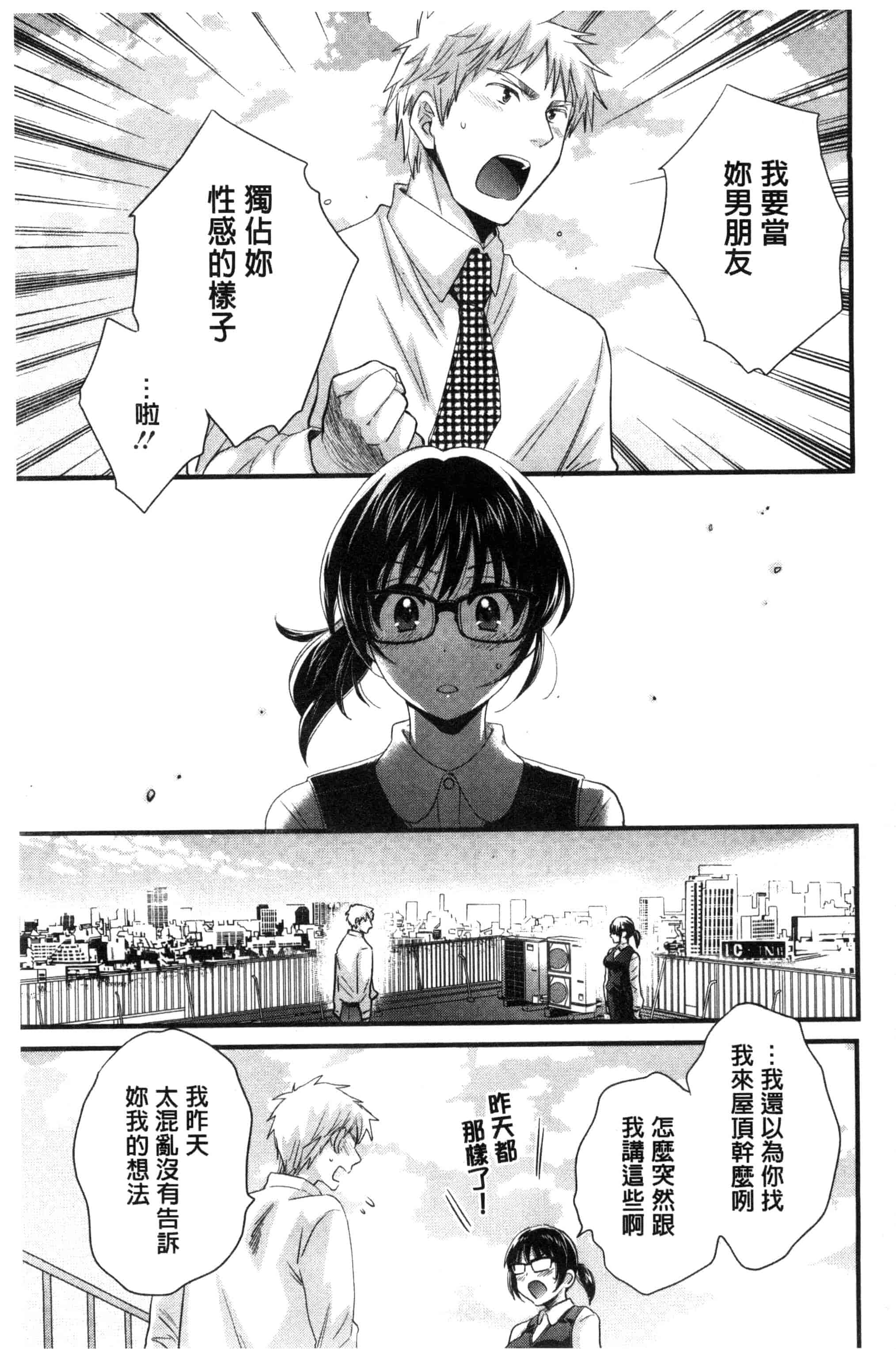[ポン貴花田] 大谷さんのコスプレ事情_第4集