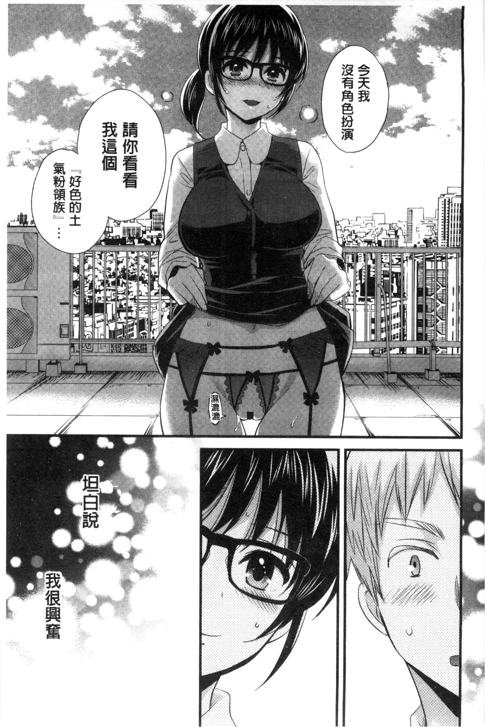 [ポン貴花田] 大谷さんのコスプレ事情_第4集