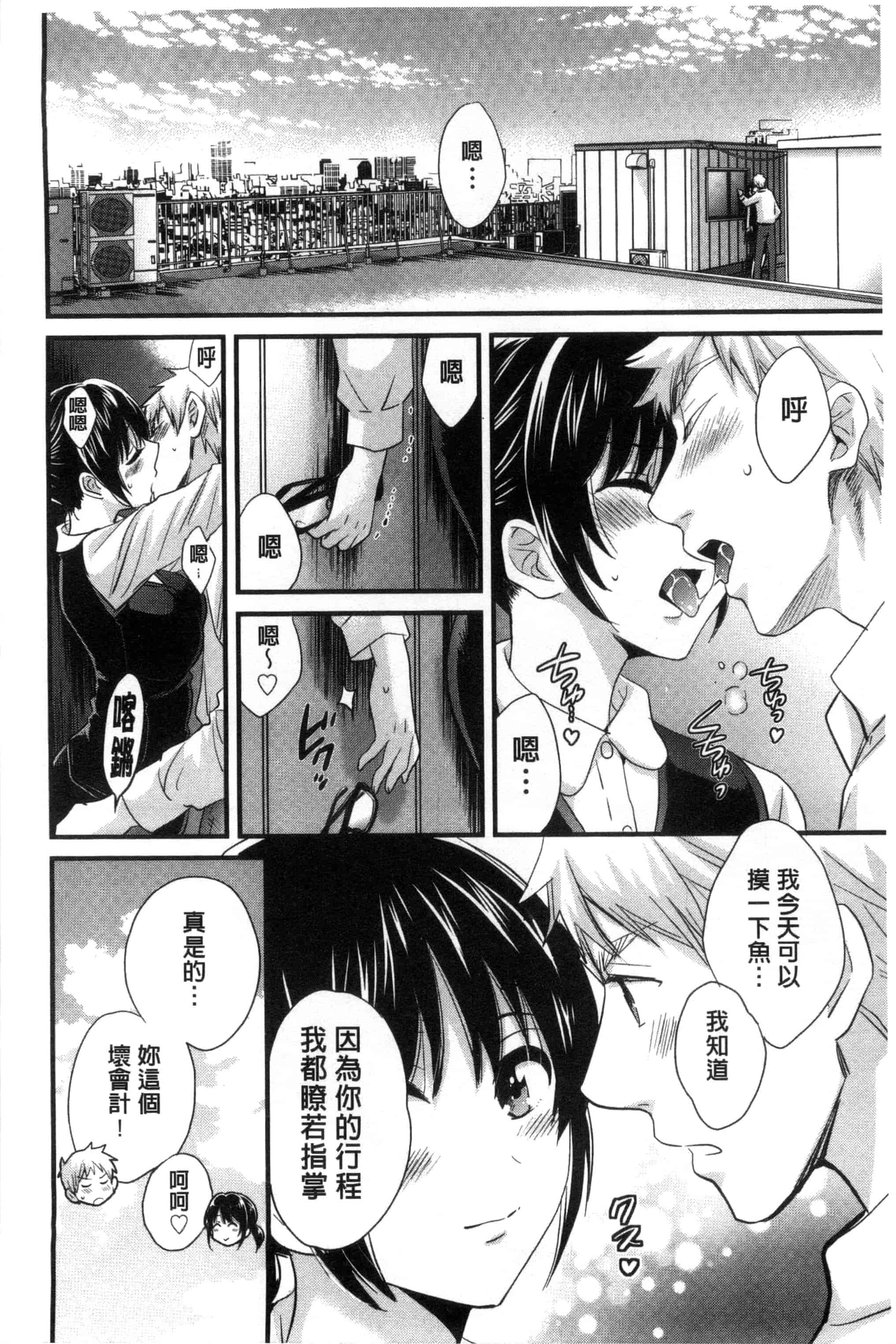 [ポン貴花田] 大谷さんのコスプレ事情_第4集