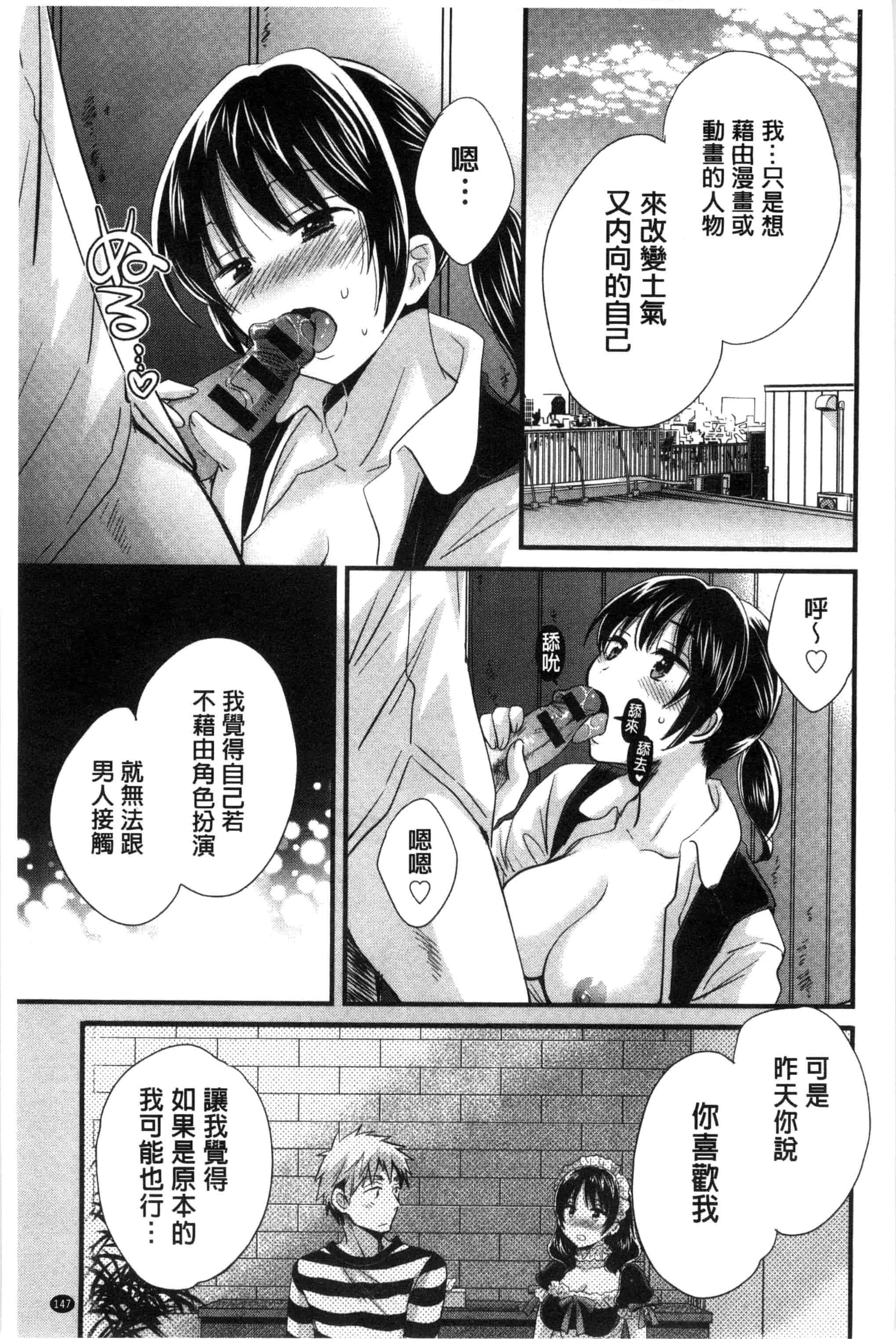 [ポン貴花田] 大谷さんのコスプレ事情_第4集