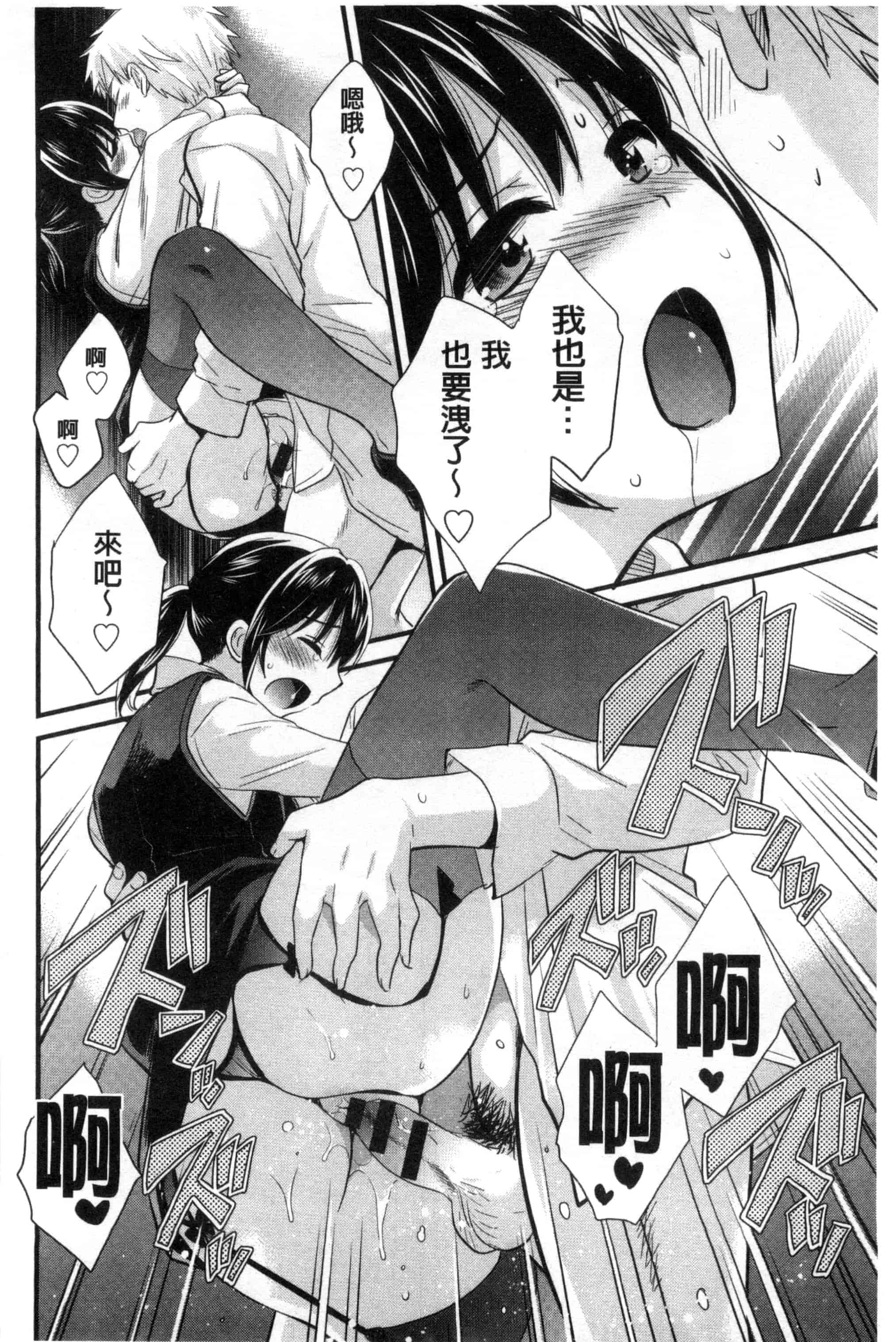 [ポン貴花田] 大谷さんのコスプレ事情_第4集