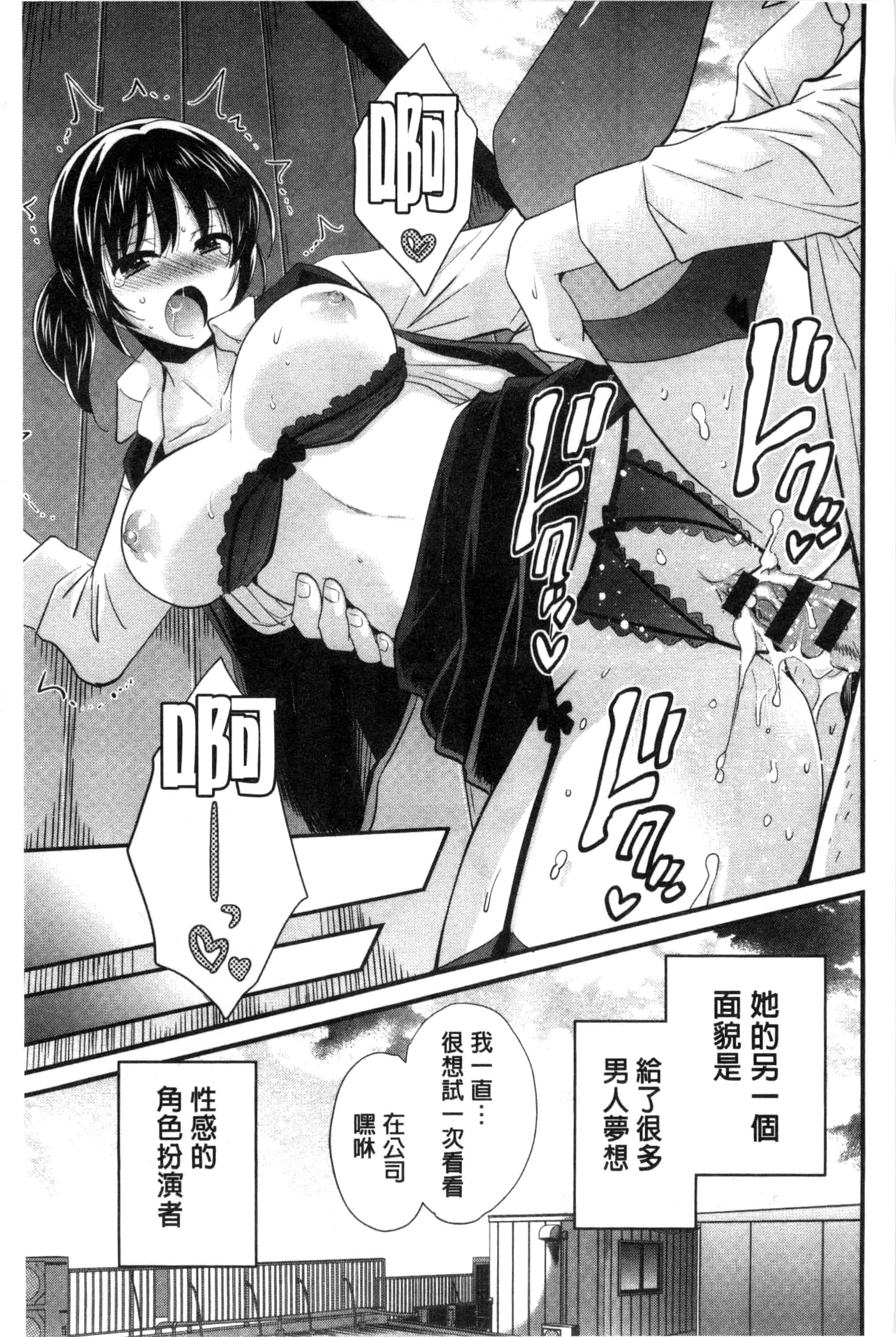 [ポン貴花田] 大谷さんのコスプレ事情_第4集