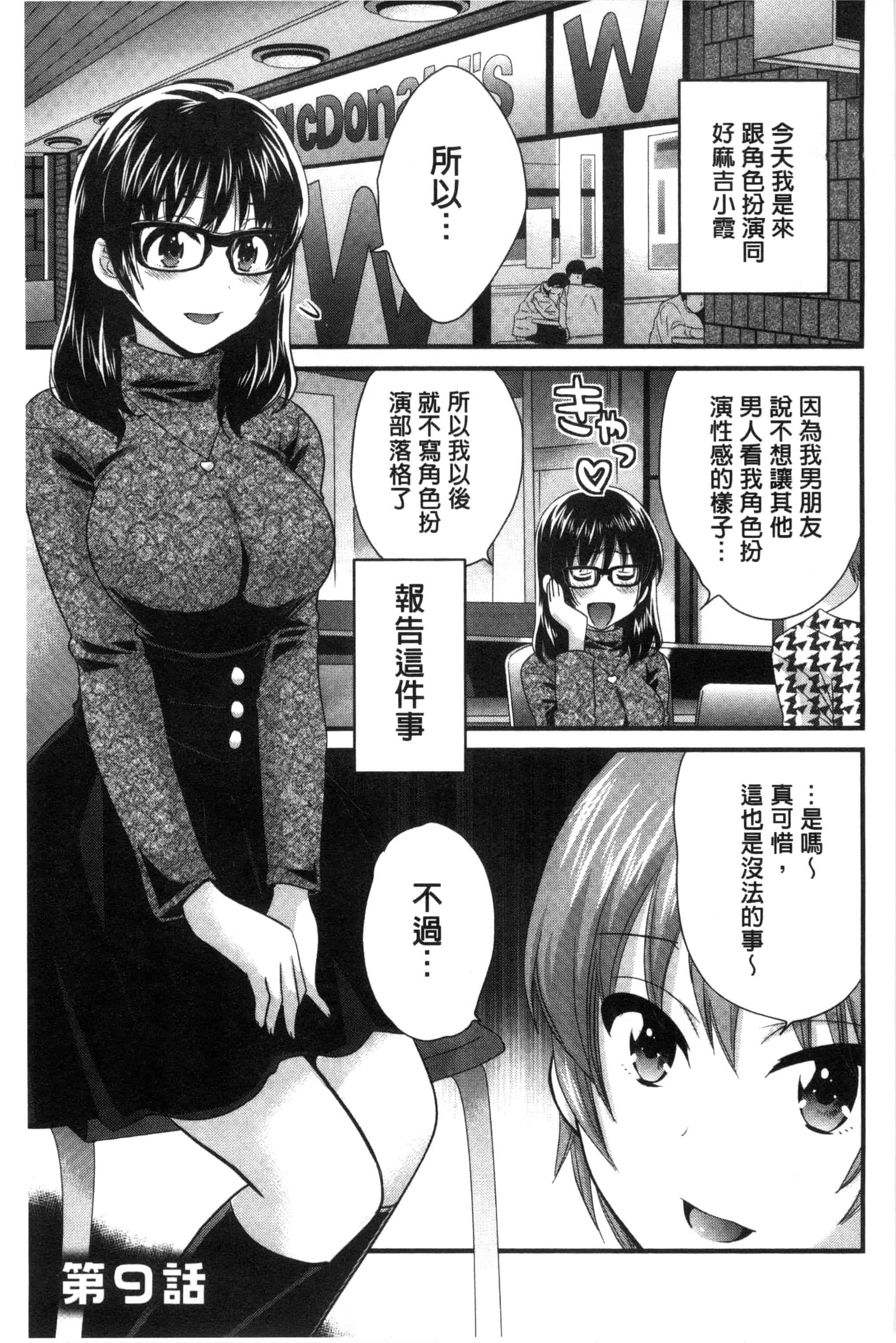 [ポン貴花田] 大谷さんのコスプレ事情_第4集