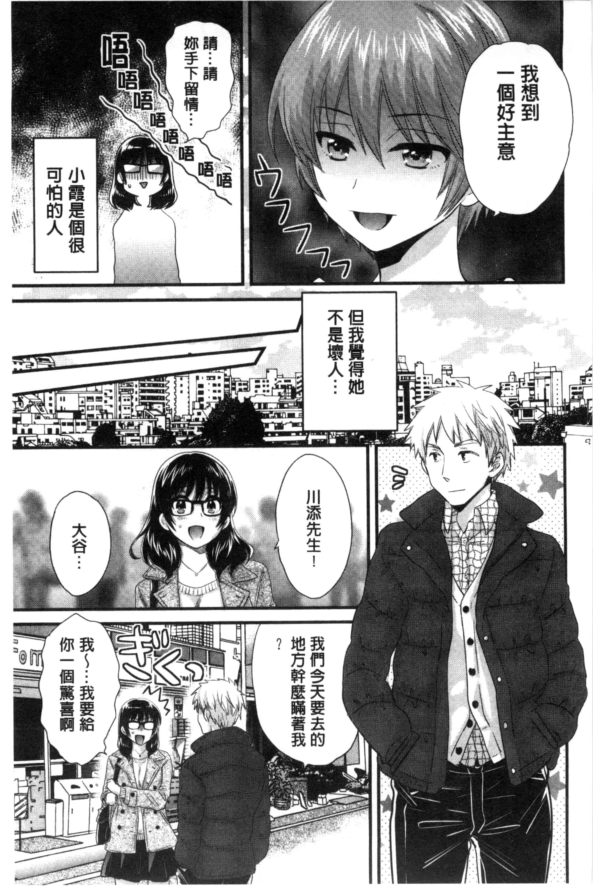 [ポン貴花田] 大谷さんのコスプレ事情_第4集