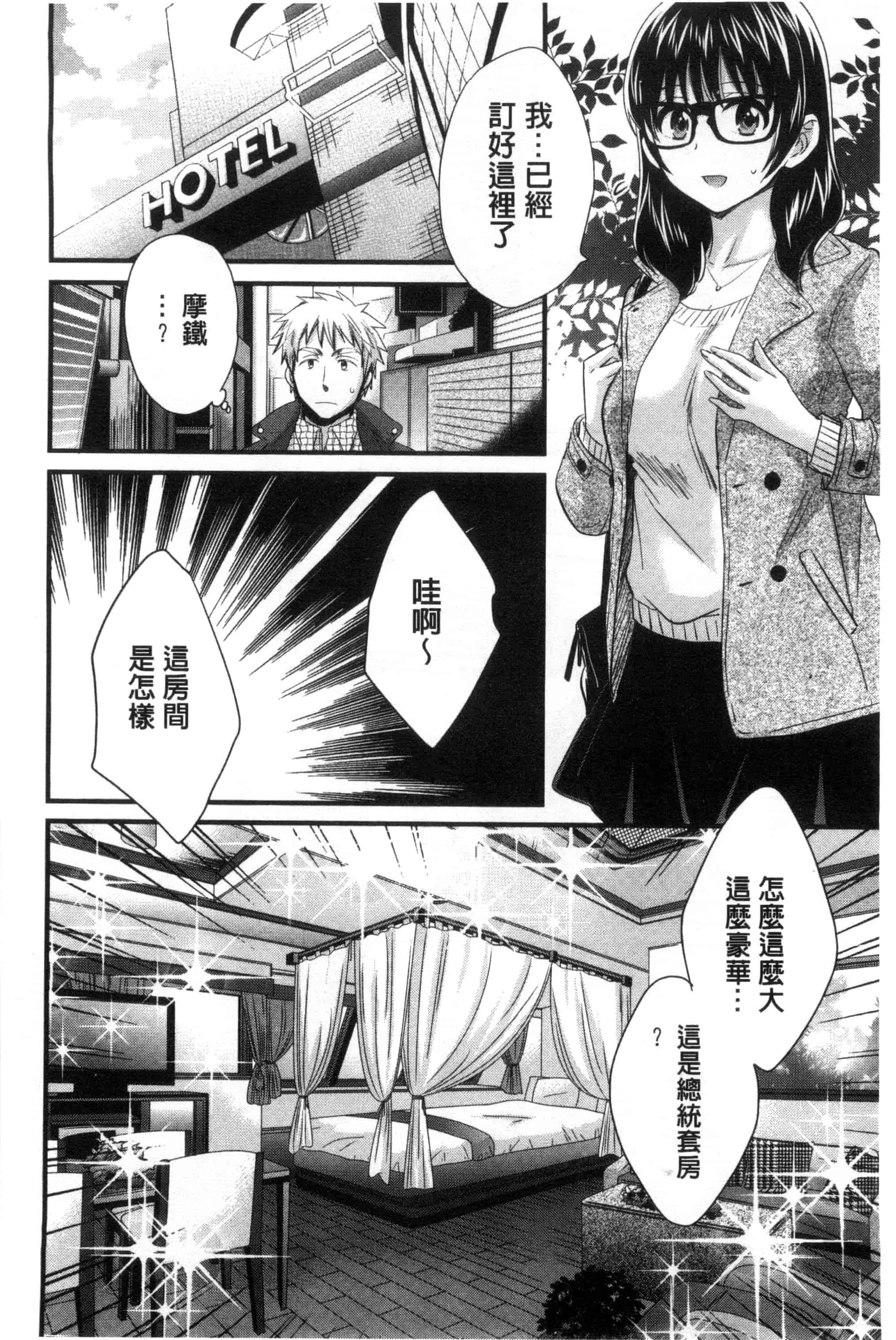 [ポン貴花田] 大谷さんのコスプレ事情_第4集