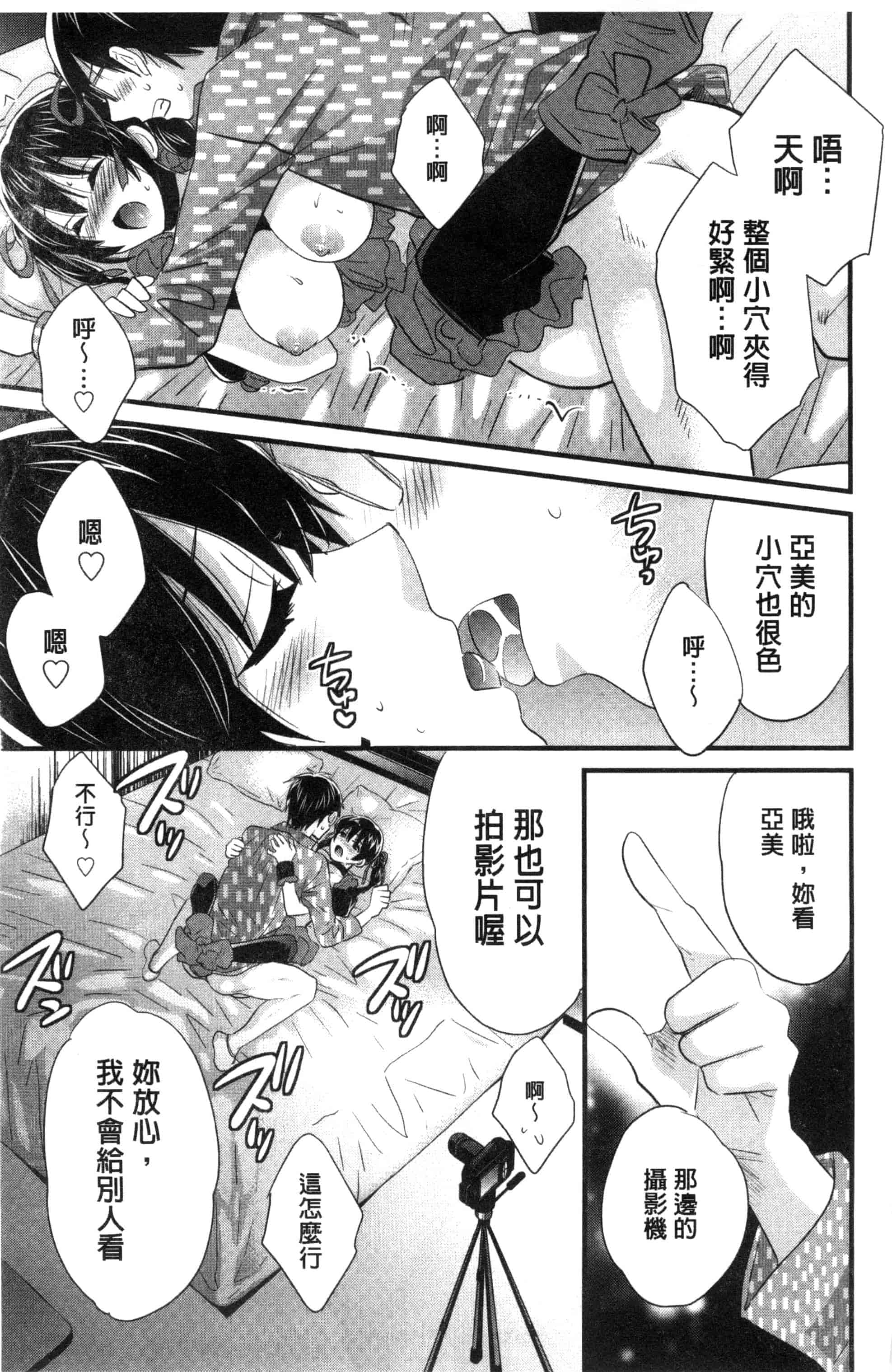[ポン貴花田] 大谷さんのコスプレ事情_第1集