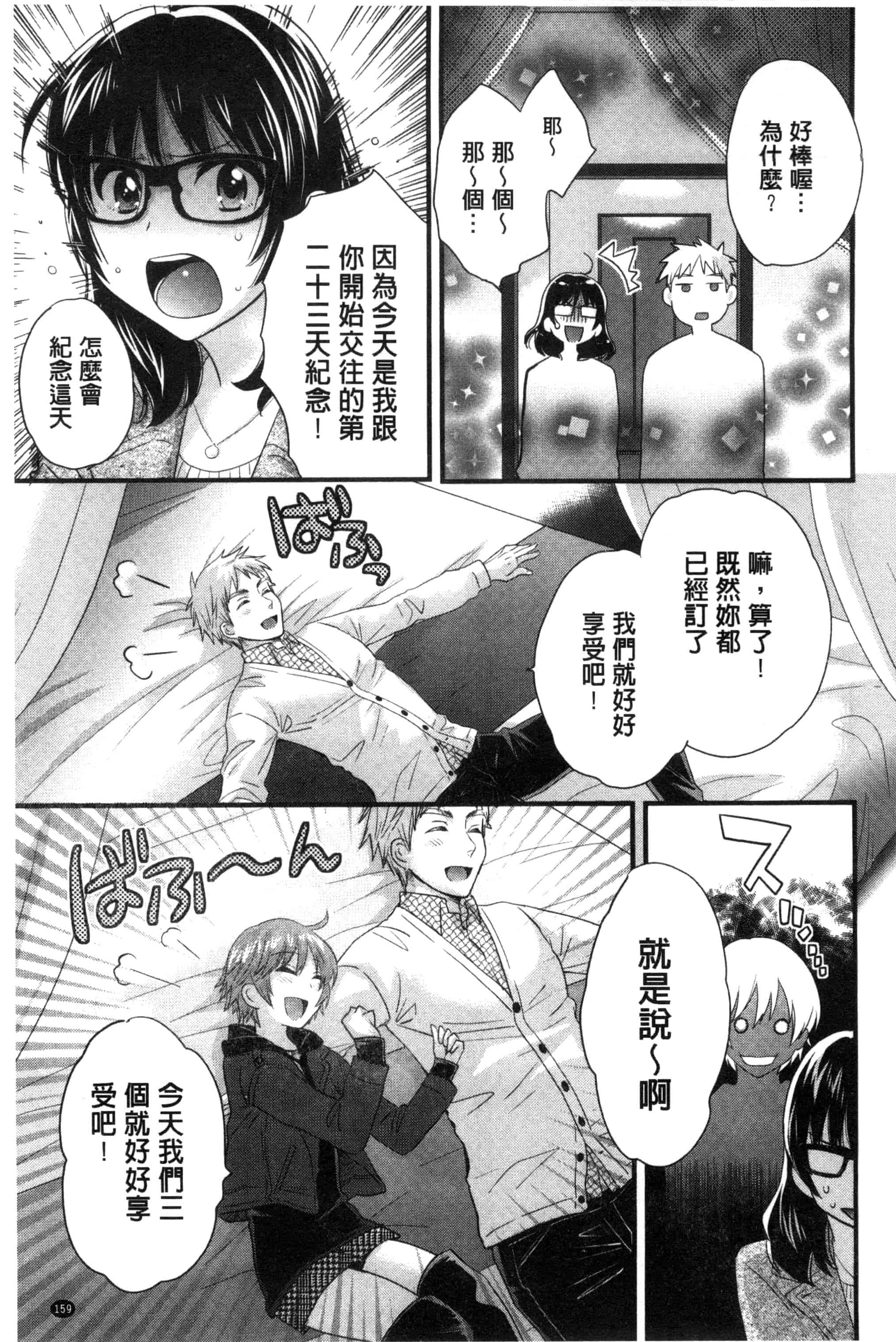 [ポン貴花田] 大谷さんのコスプレ事情_第4集