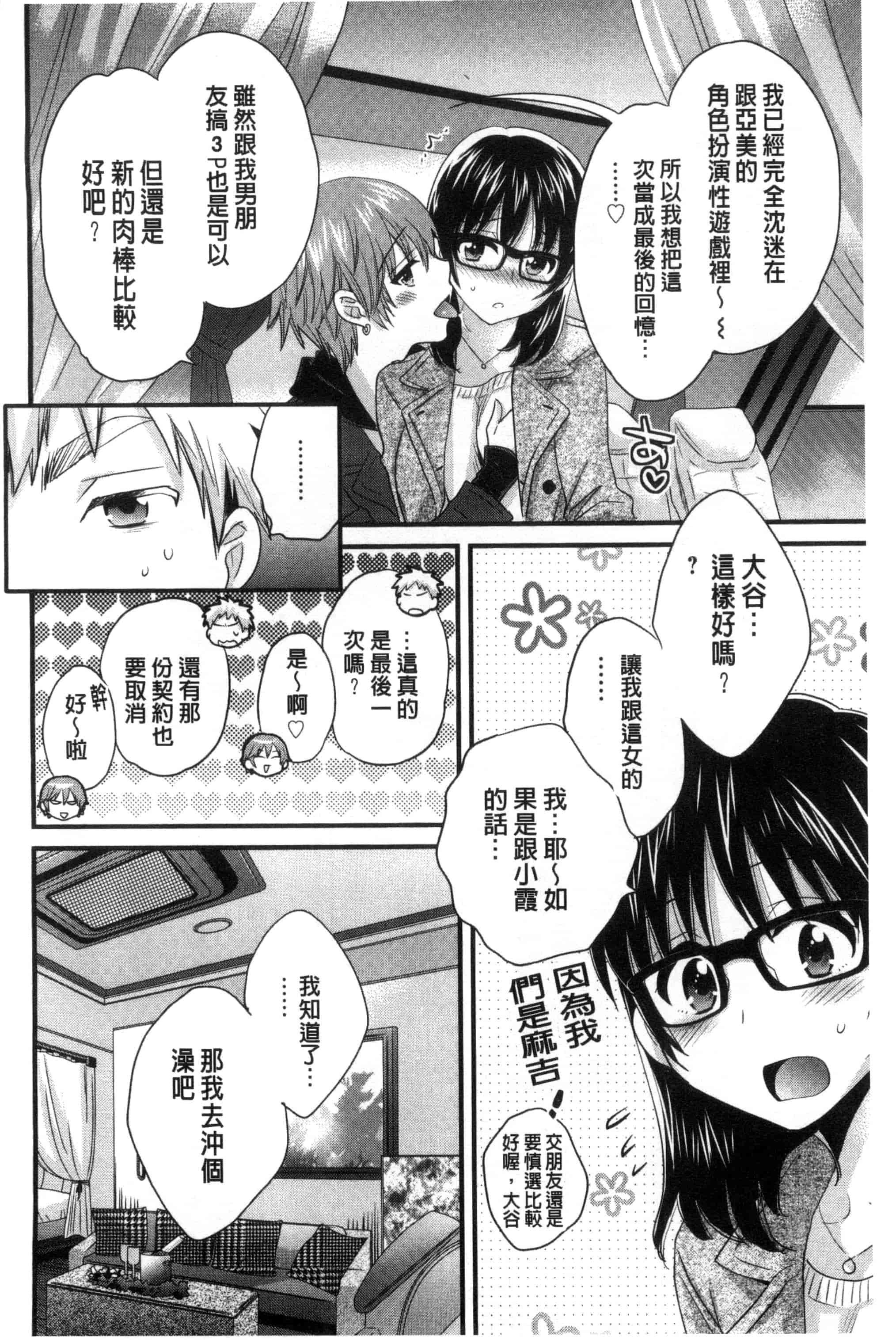 [ポン貴花田] 大谷さんのコスプレ事情_第5集