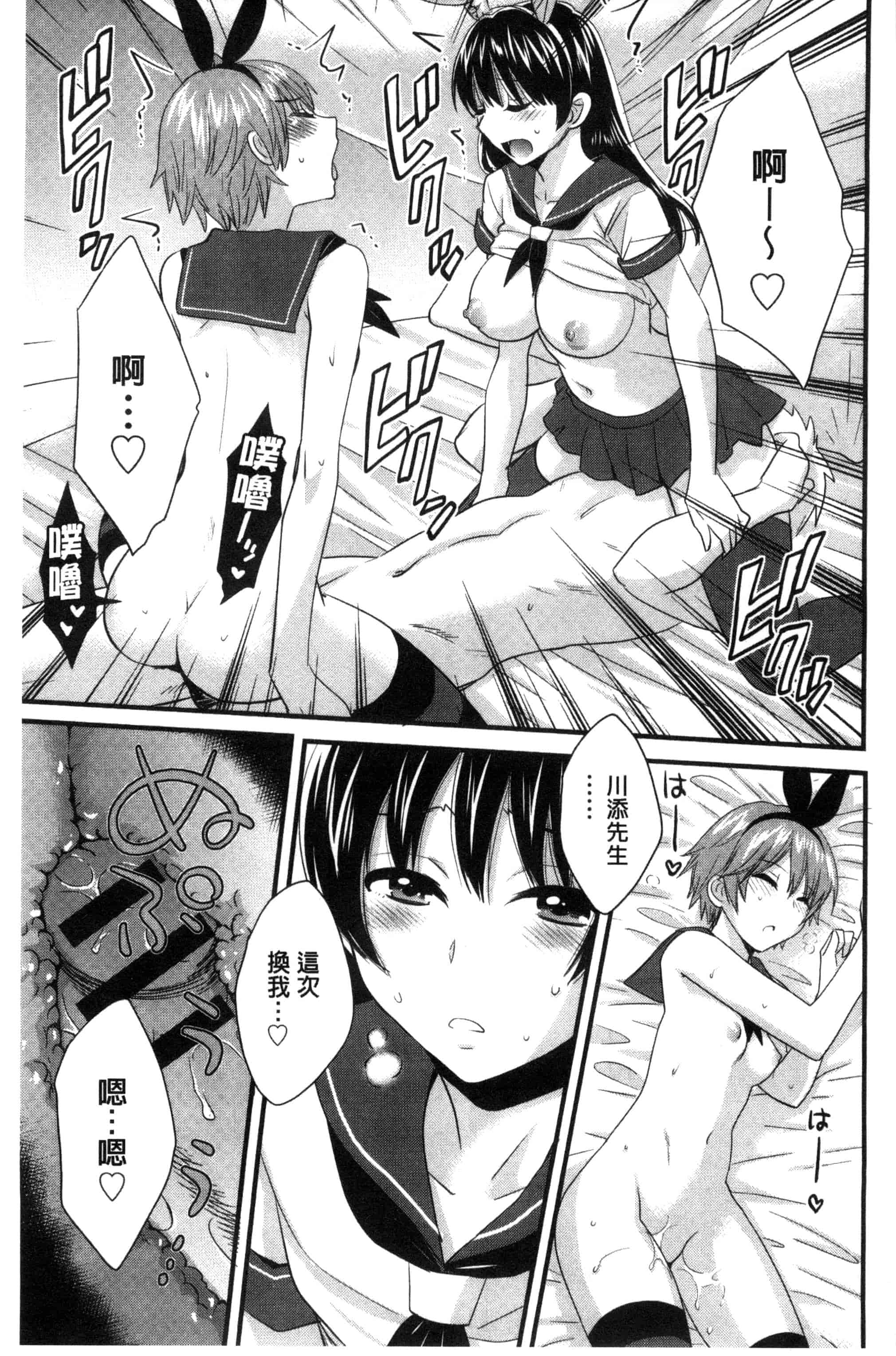 [ポン貴花田] 大谷さんのコスプレ事情_第5集