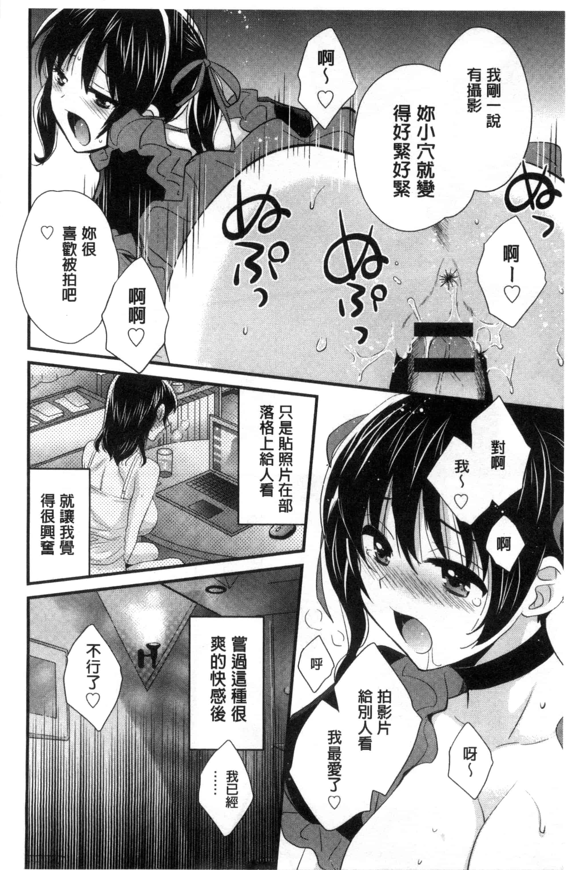 [ポン貴花田] 大谷さんのコスプレ事情_第1集