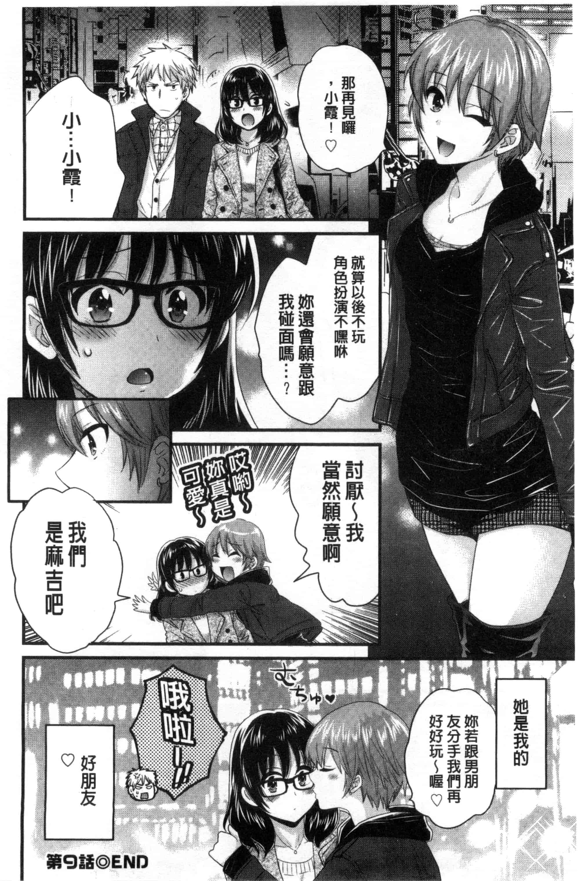 [ポン貴花田] 大谷さんのコスプレ事情_第5集