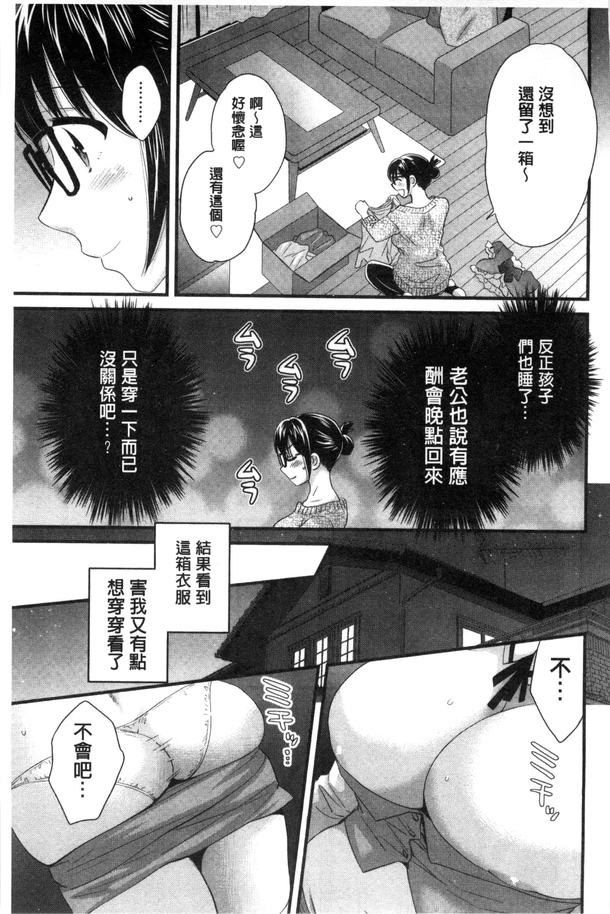 [ポン貴花田] 大谷さんのコスプレ事情_第5集
