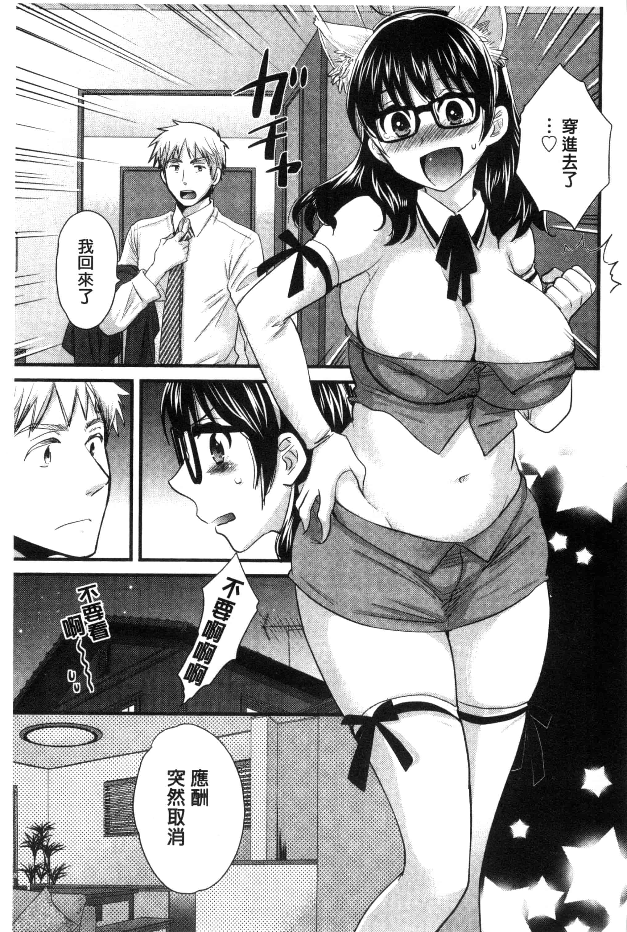[ポン貴花田] 大谷さんのコスプレ事情_第5集