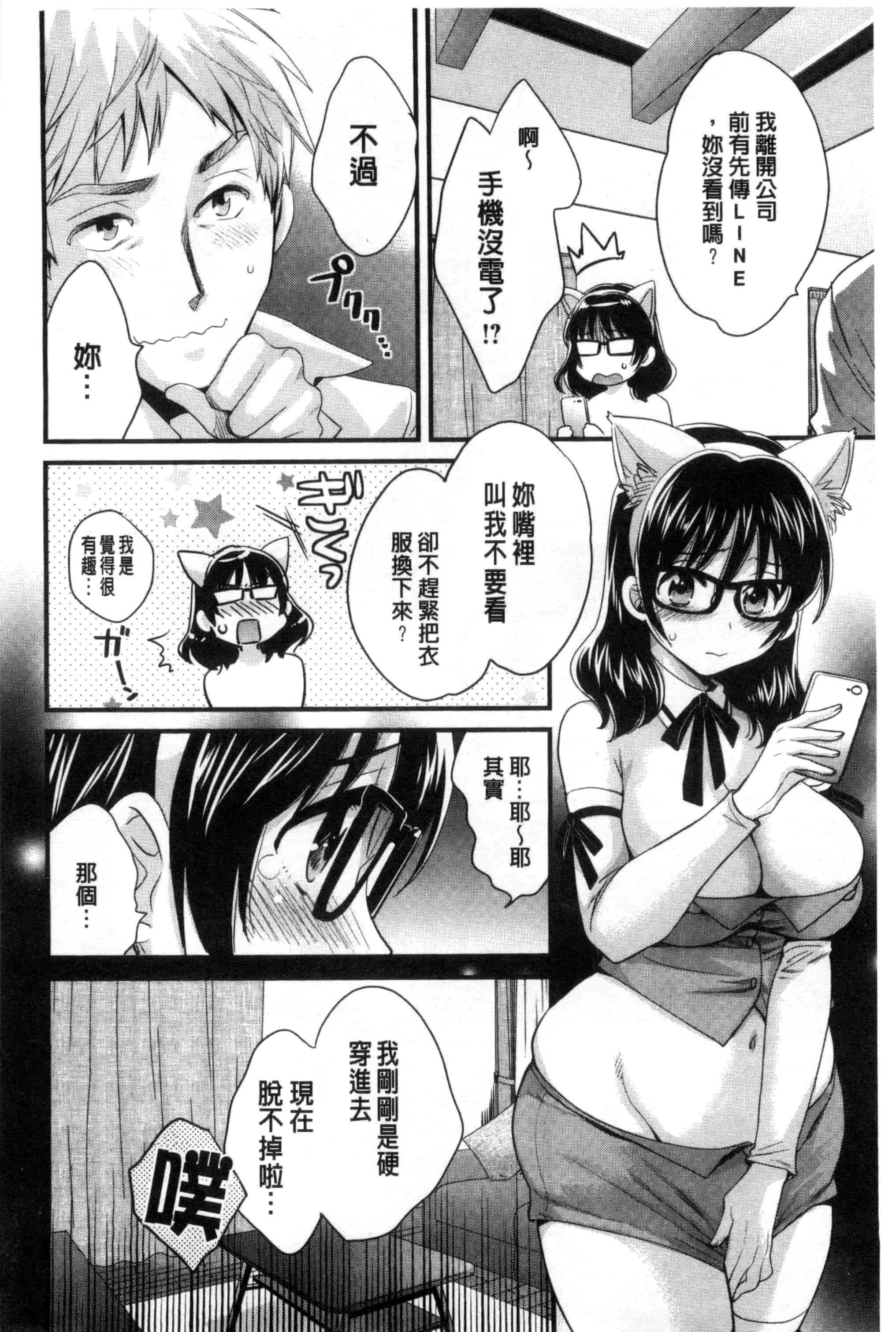[ポン貴花田] 大谷さんのコスプレ事情_第5集