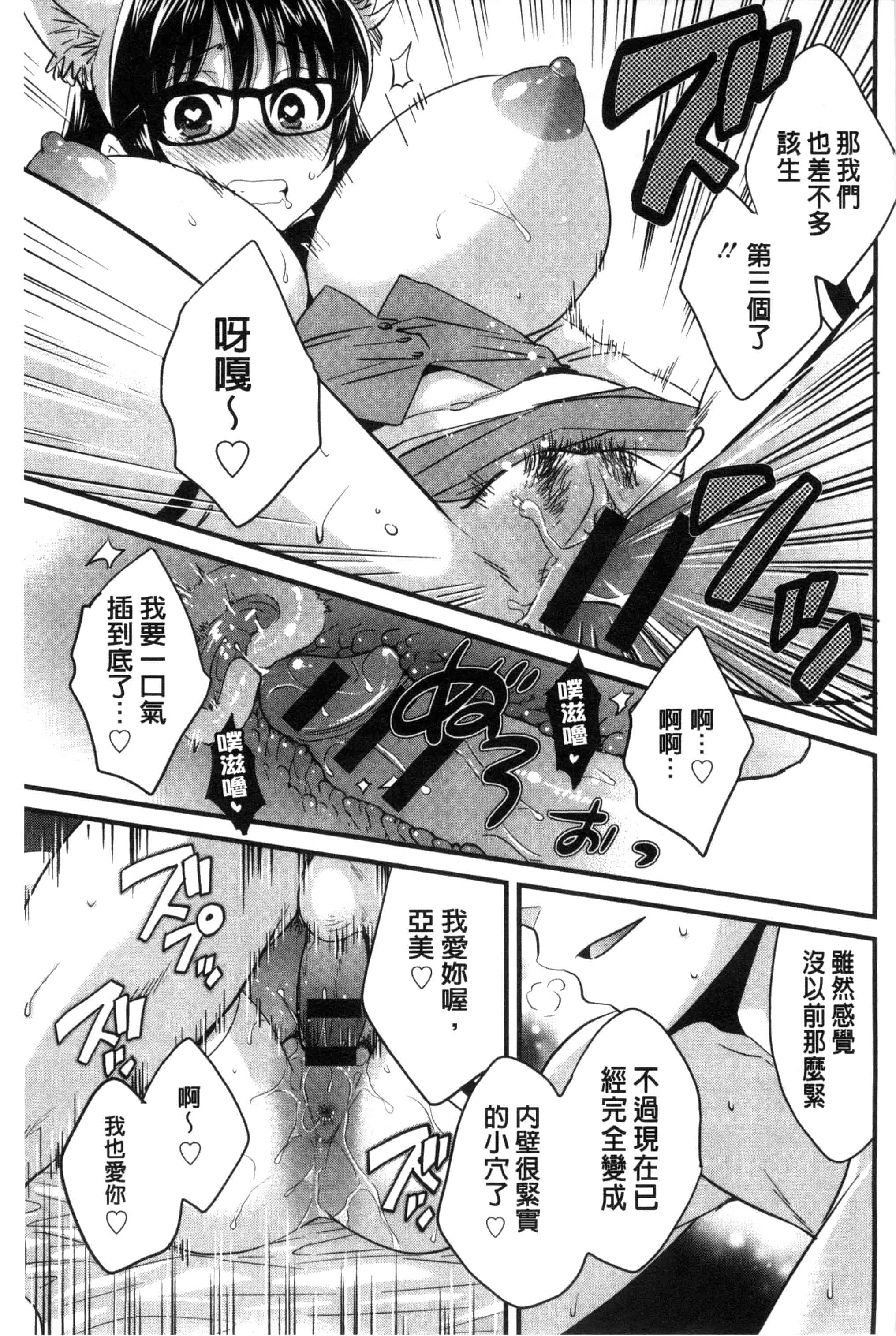 [ポン貴花田] 大谷さんのコスプレ事情_第5集