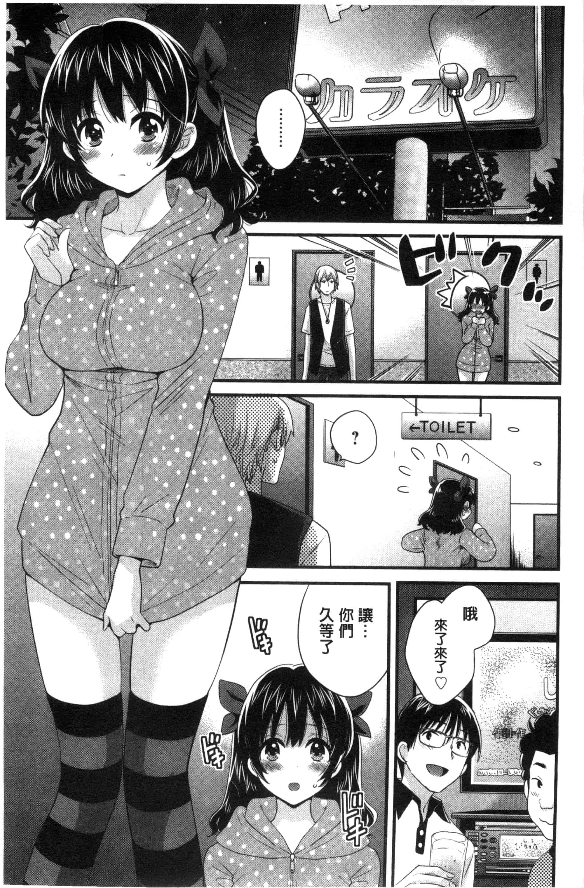 [ポン貴花田] 大谷さんのコスプレ事情_第1集