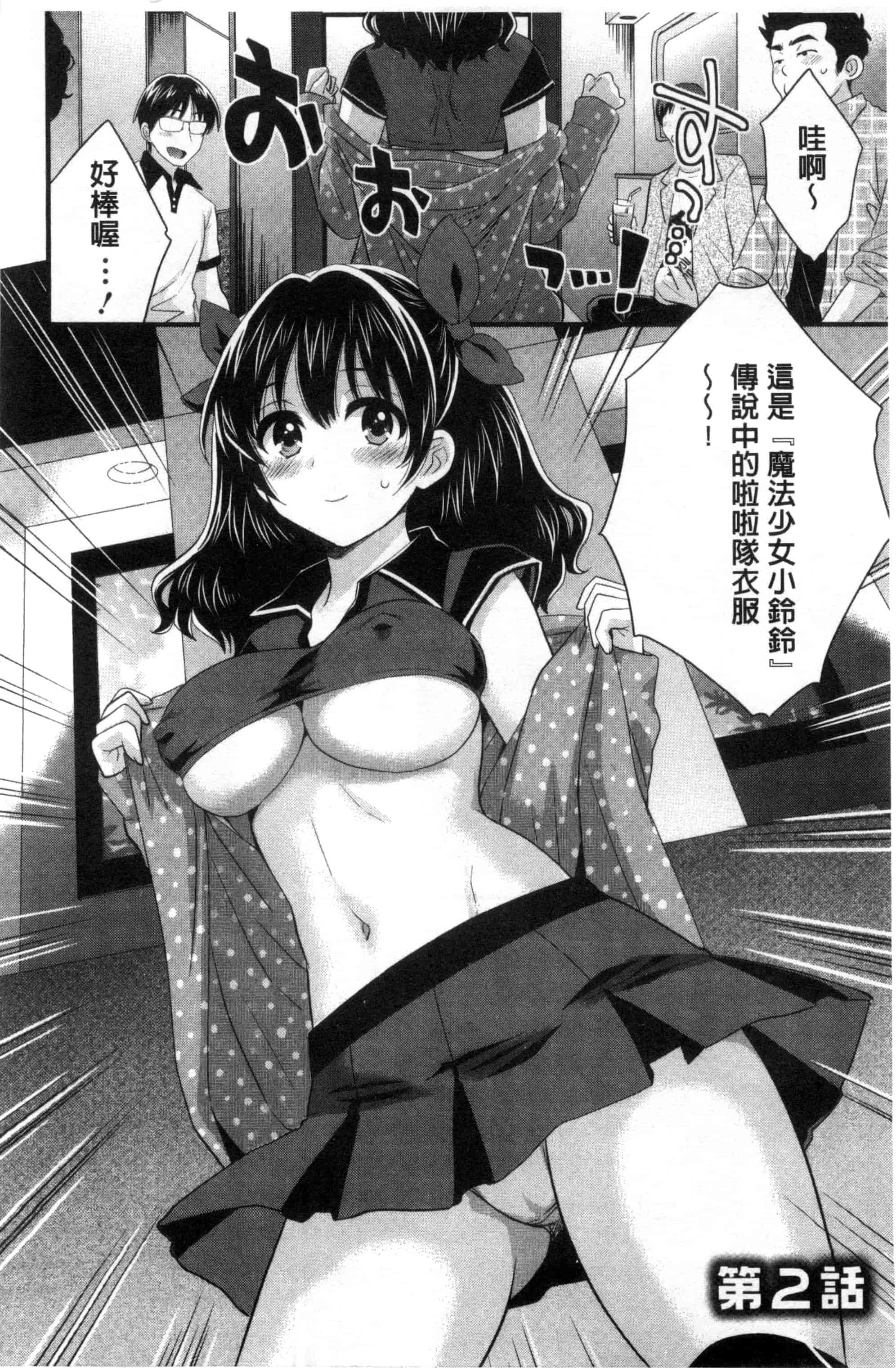 [ポン貴花田] 大谷さんのコスプレ事情_第1集