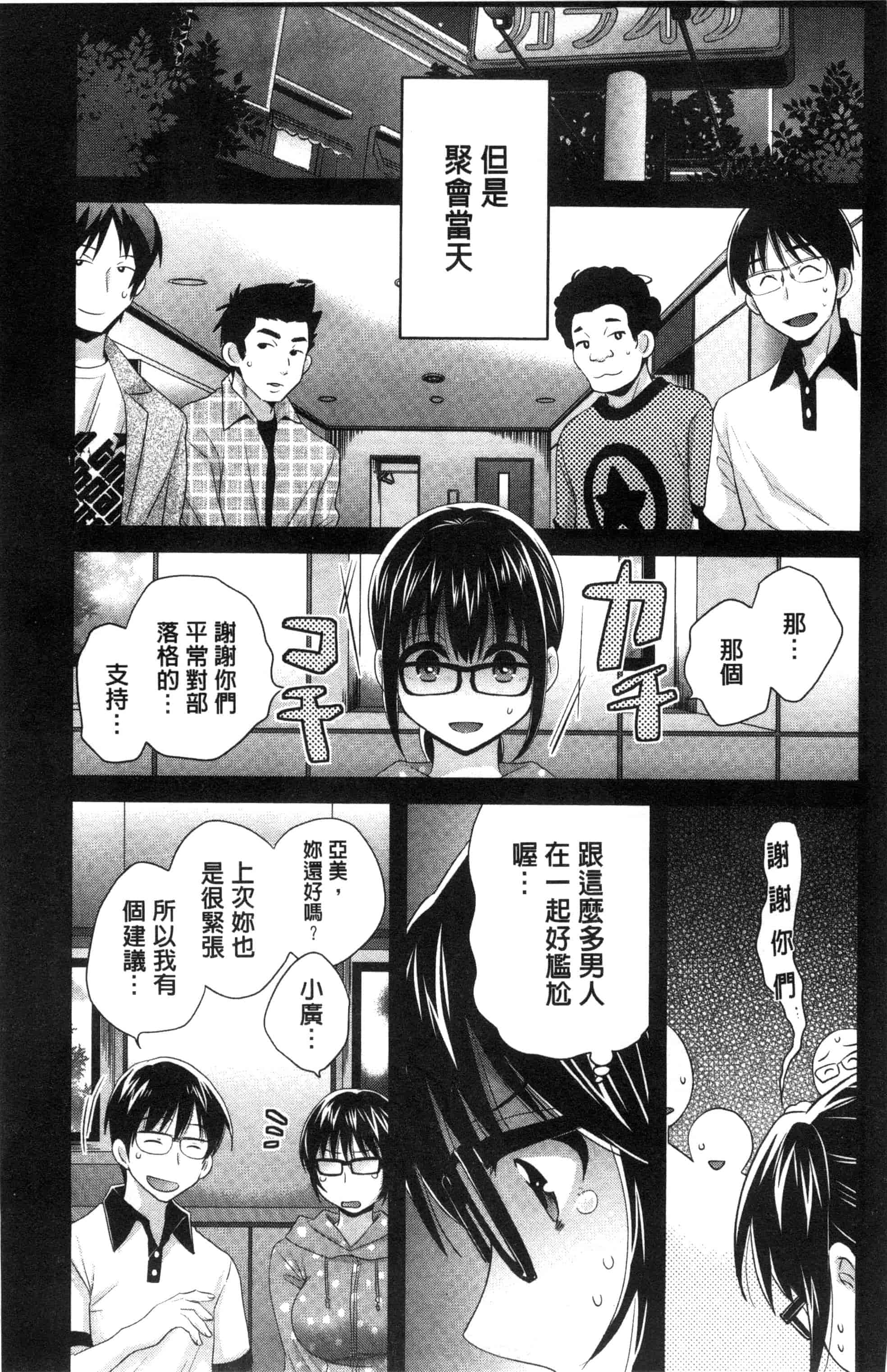 [ポン貴花田] 大谷さんのコスプレ事情_第1集