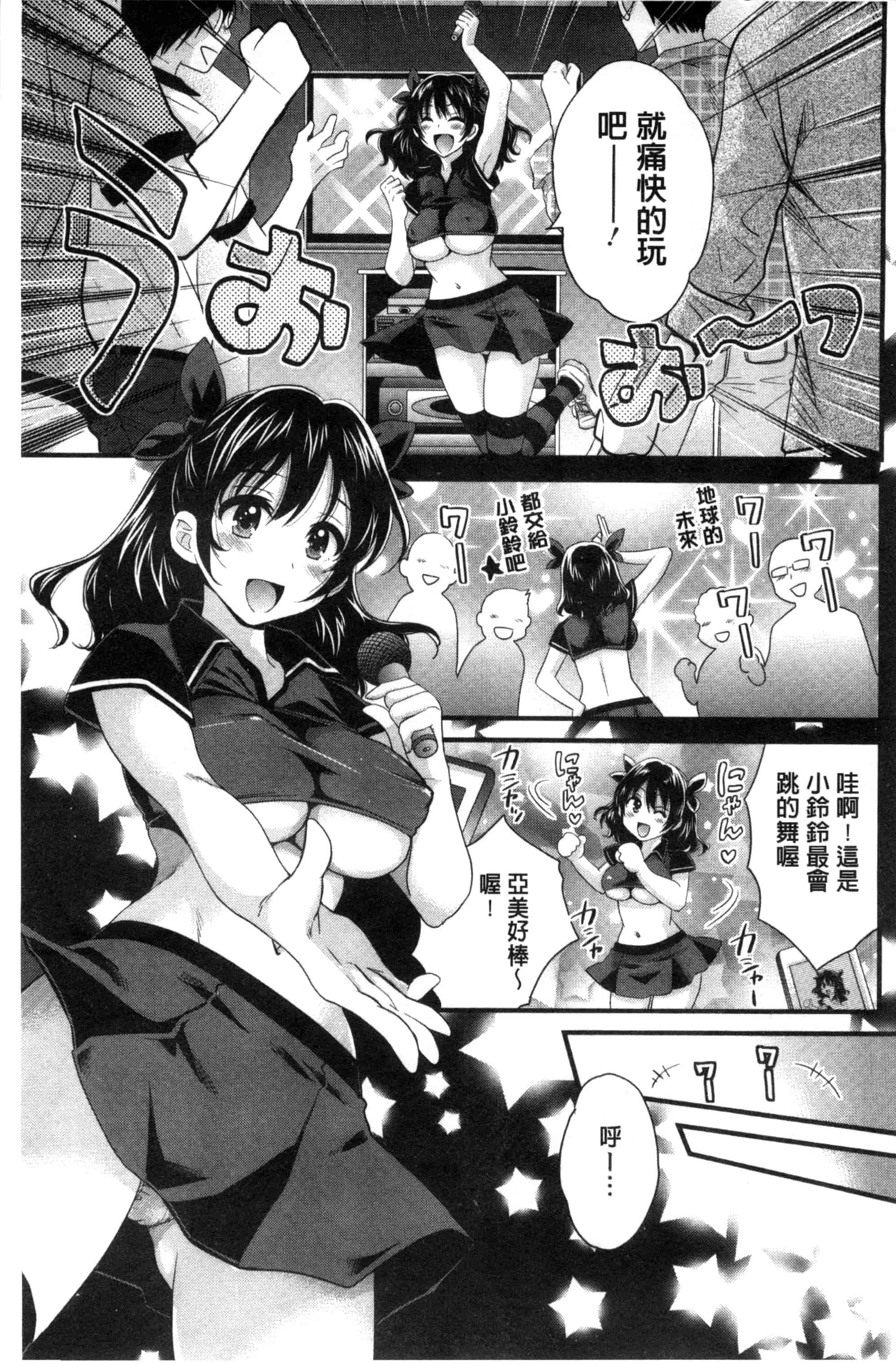 [ポン貴花田] 大谷さんのコスプレ事情_第1集