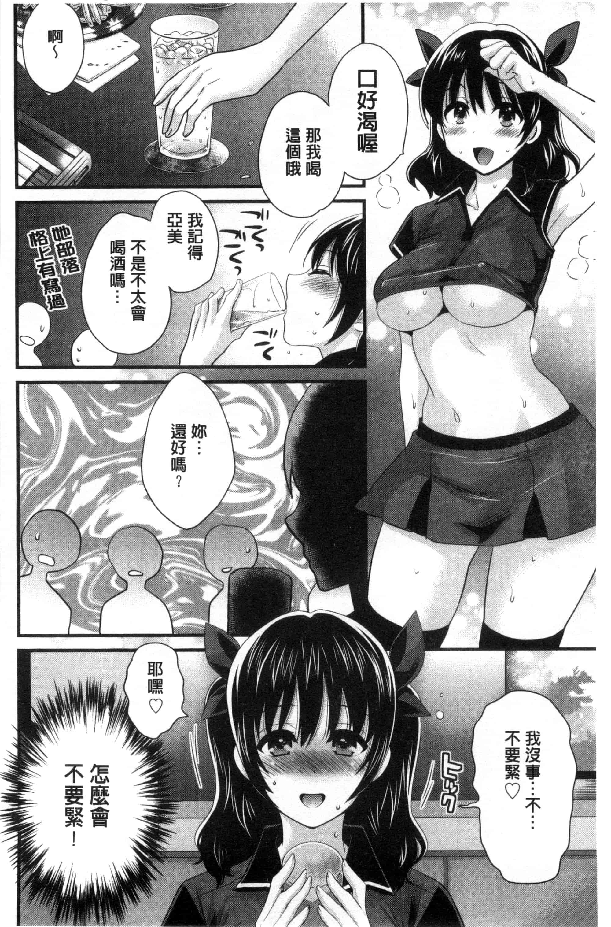 [ポン貴花田] 大谷さんのコスプレ事情_第1集