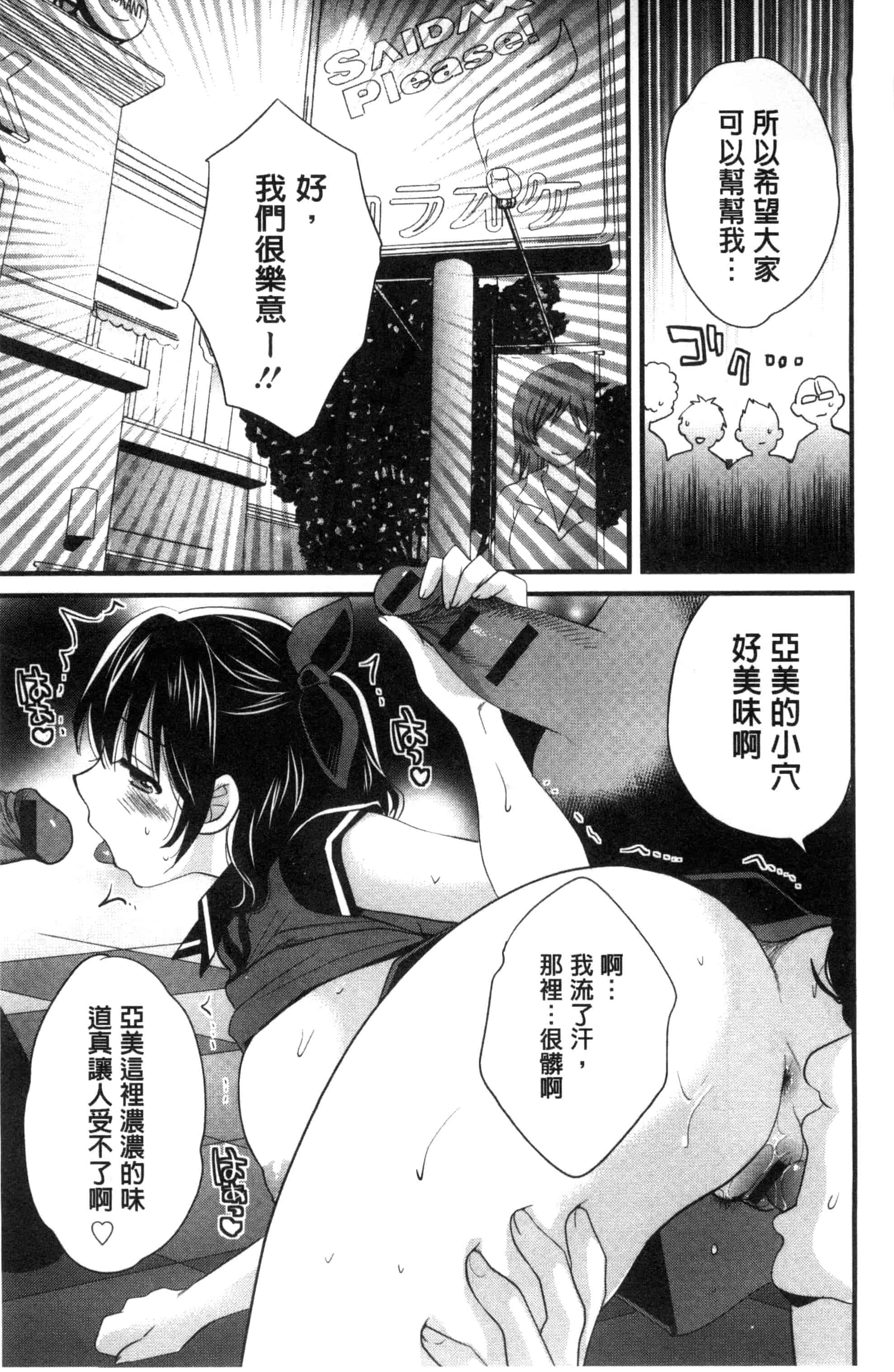 [ポン貴花田] 大谷さんのコスプレ事情_第1集