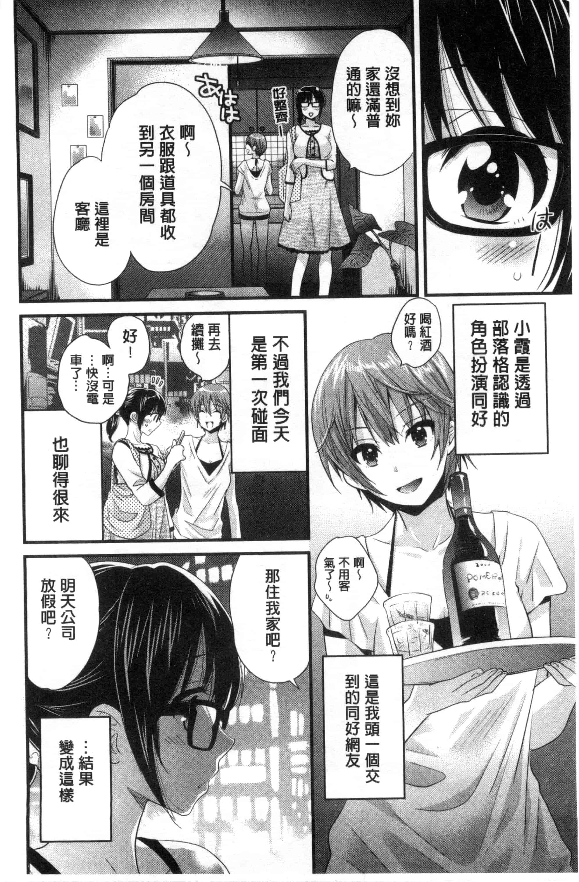 [ポン貴花田] 大谷さんのコスプレ事情_第2集