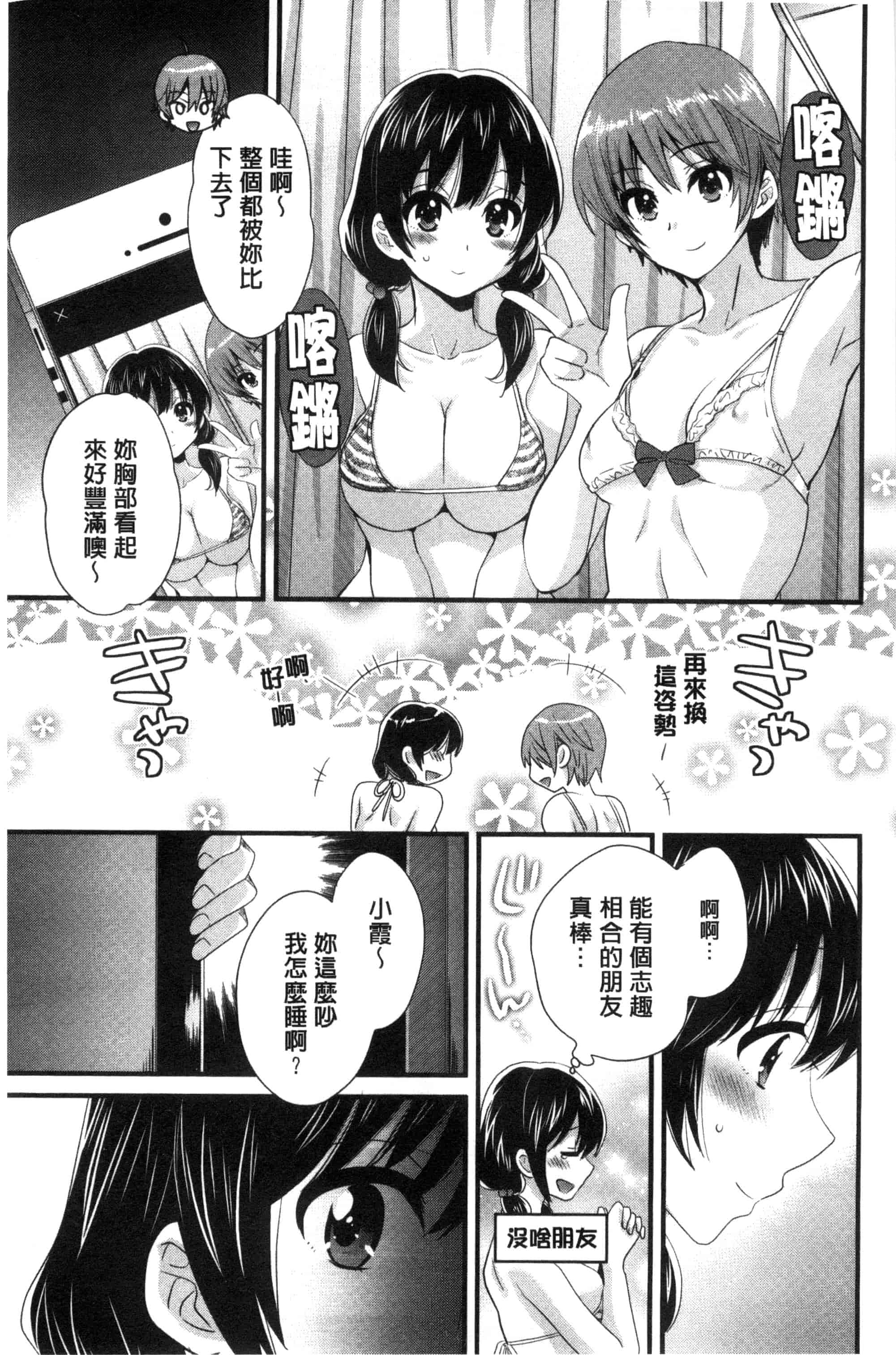 [ポン貴花田] 大谷さんのコスプレ事情_第2集