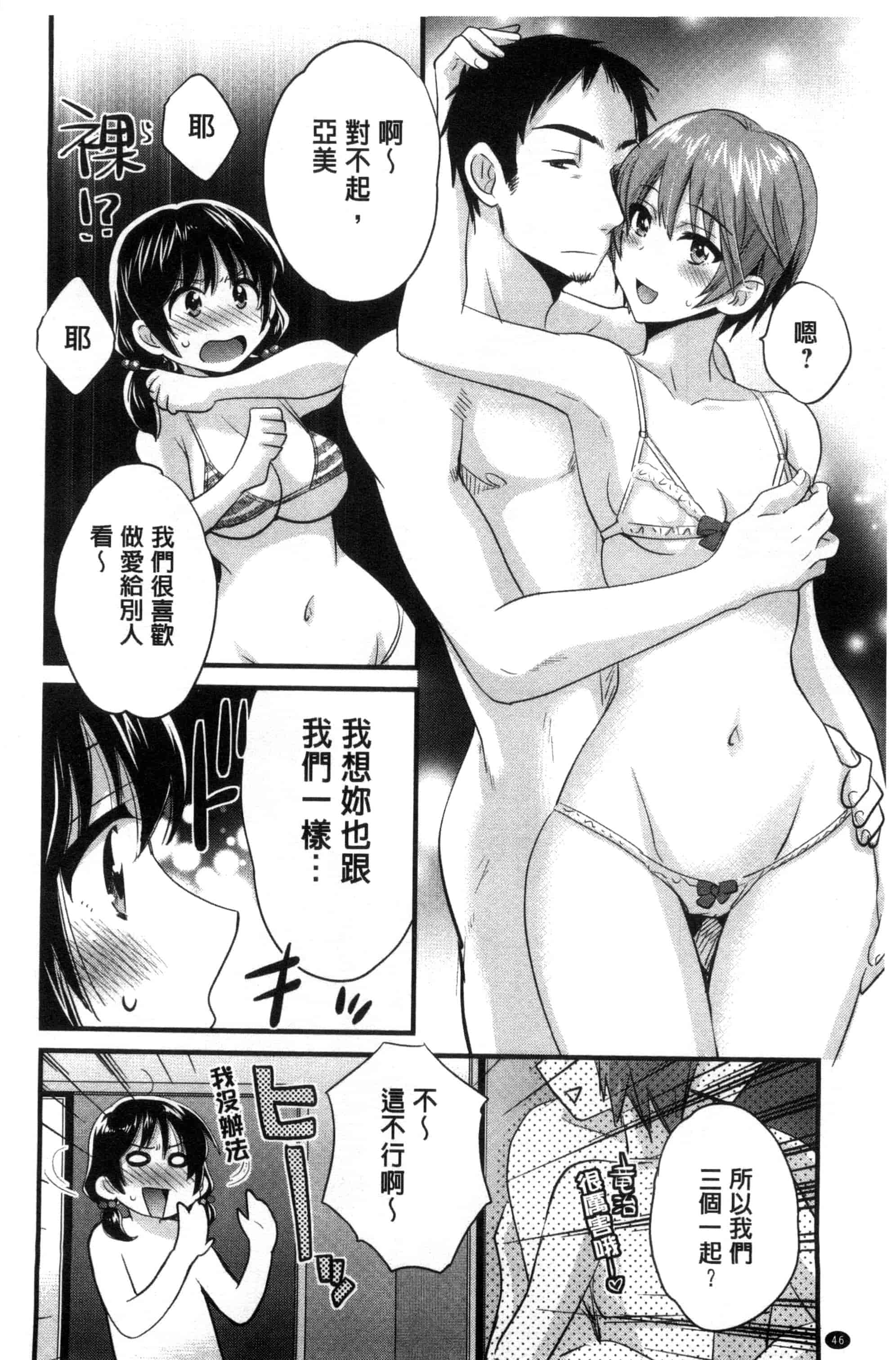 [ポン貴花田] 大谷さんのコスプレ事情_第2集