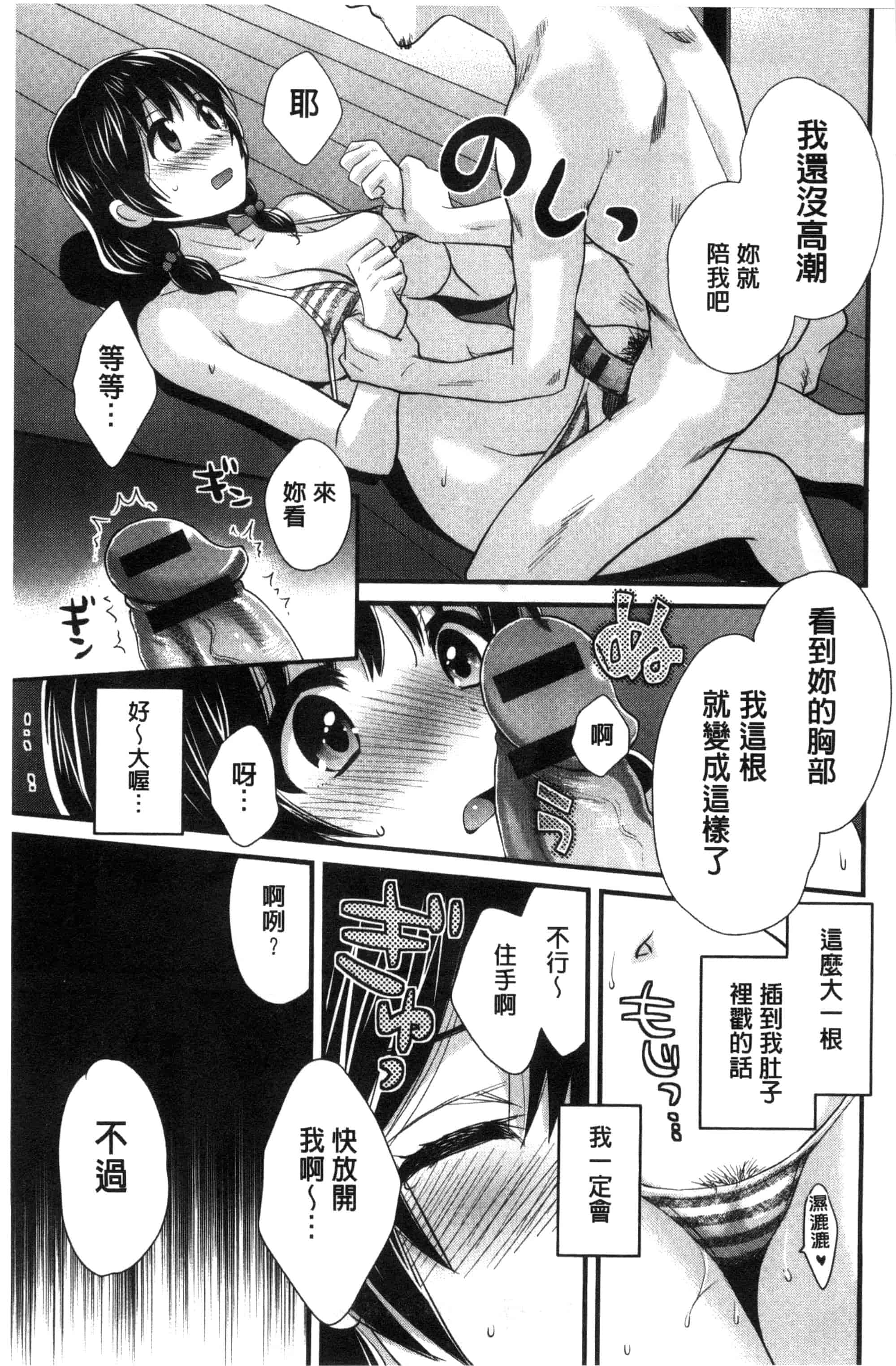 [ポン貴花田] 大谷さんのコスプレ事情_第2集