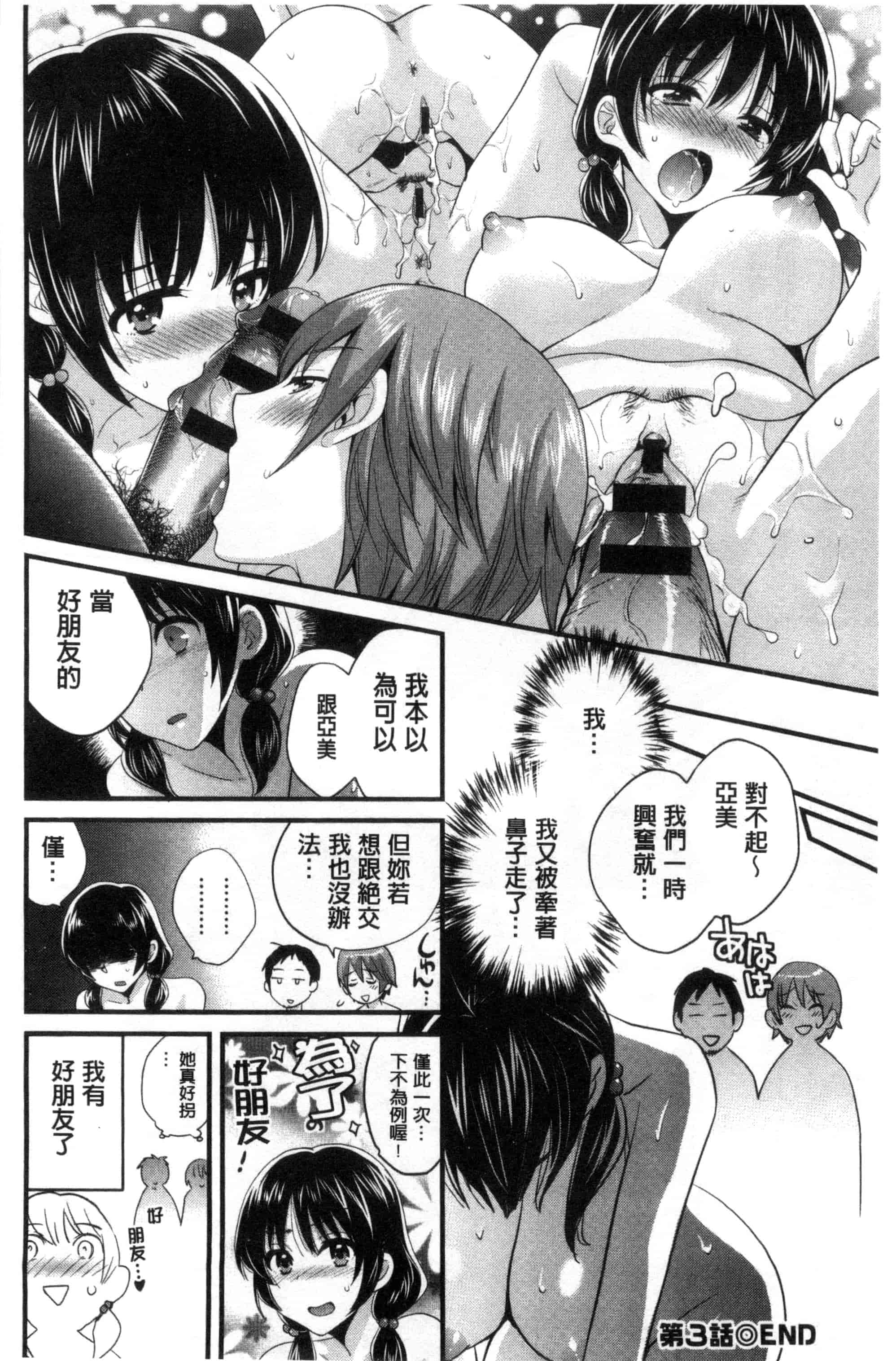 [ポン貴花田] 大谷さんのコスプレ事情_第2集