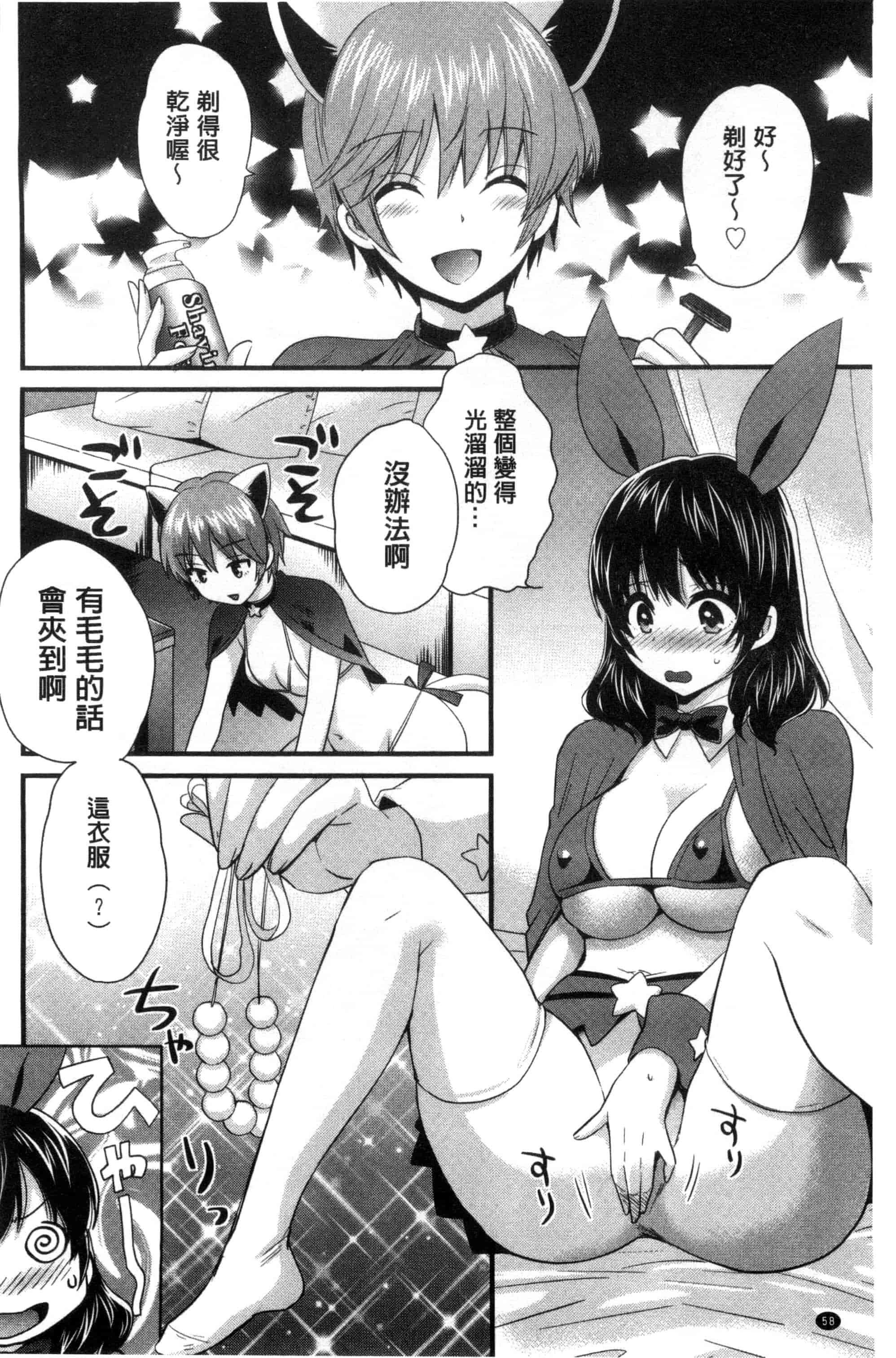 [ポン貴花田] 大谷さんのコスプレ事情_第2集