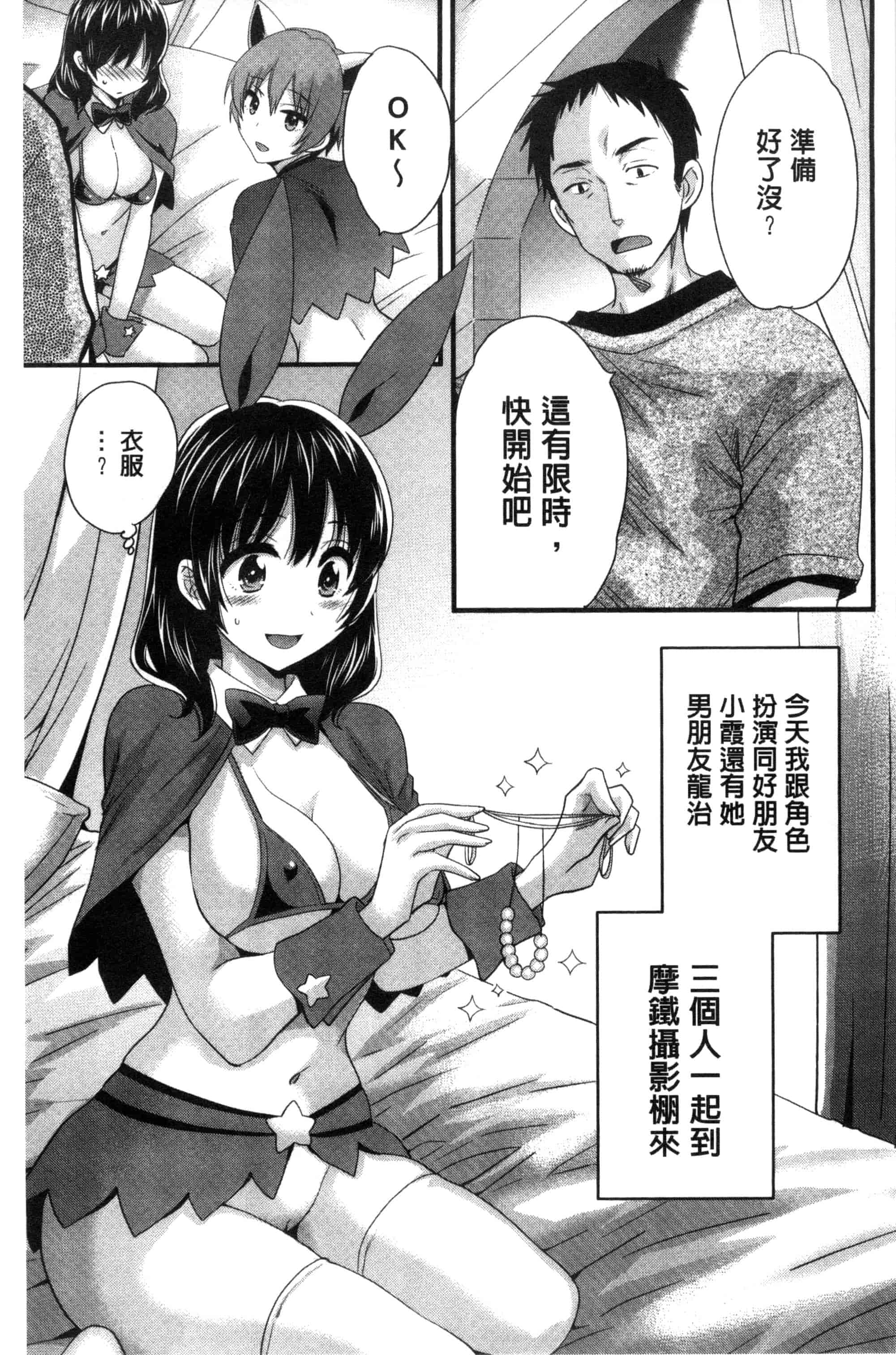 [ポン貴花田] 大谷さんのコスプレ事情_第2集