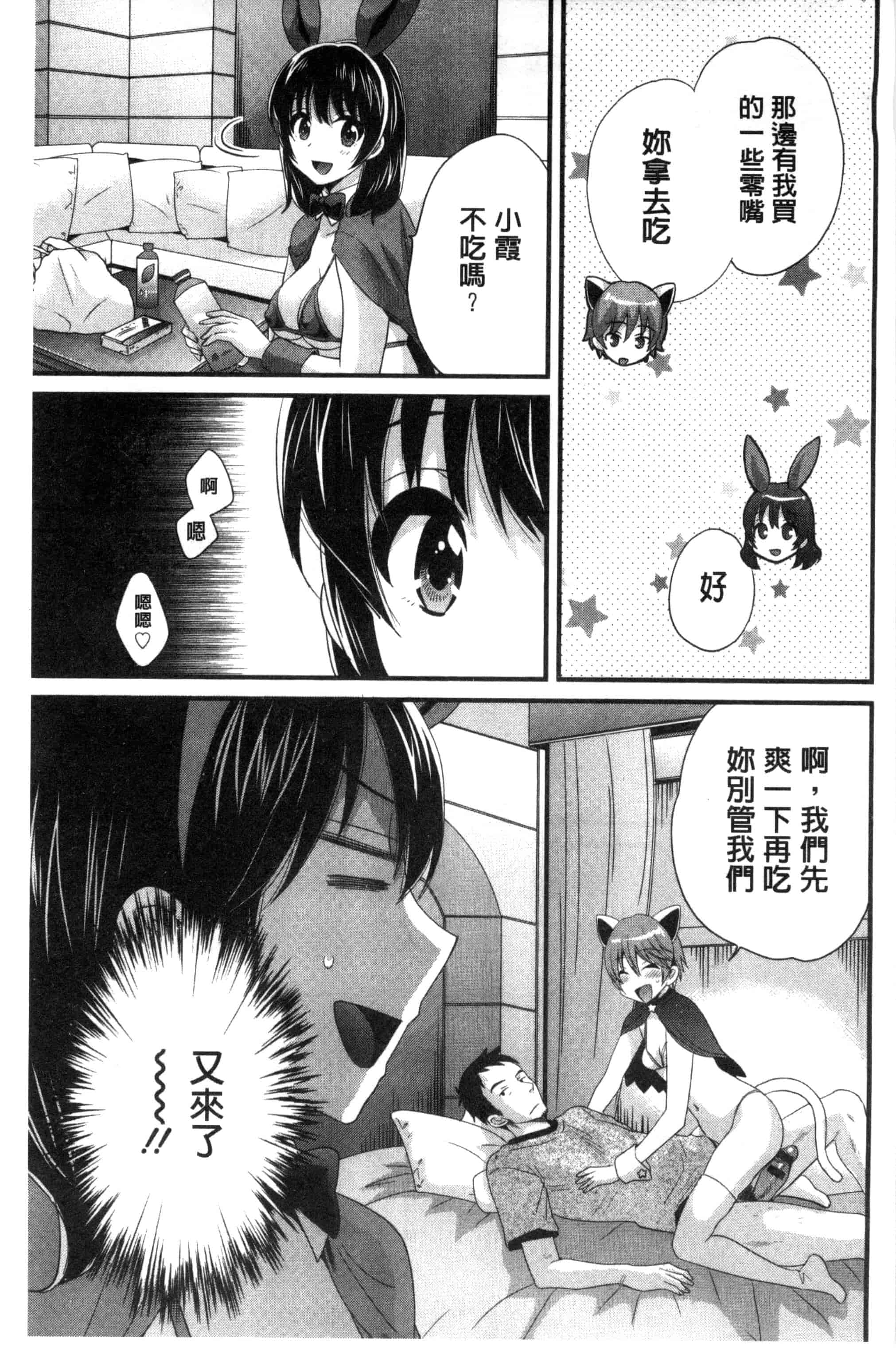 [ポン貴花田] 大谷さんのコスプレ事情_第2集
