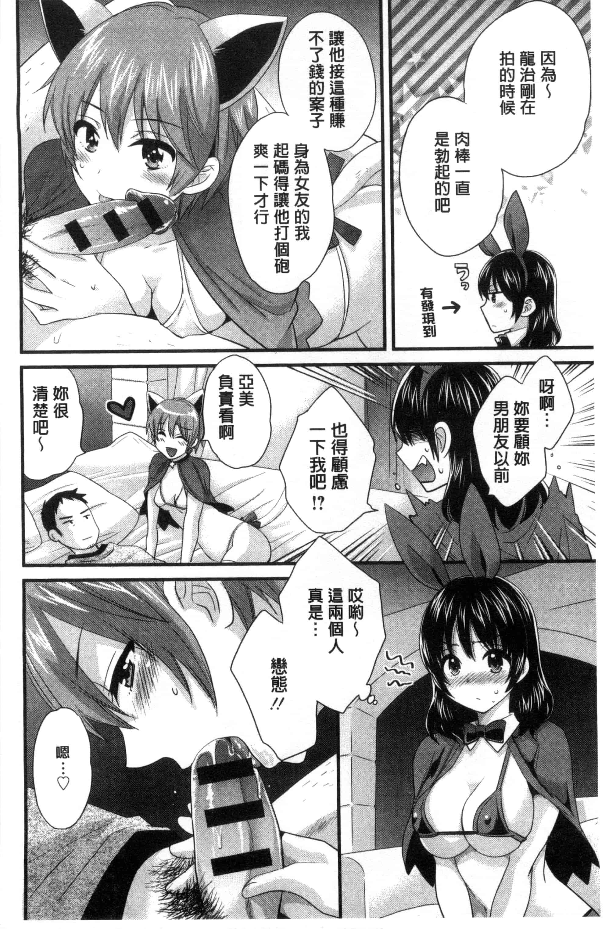 [ポン貴花田] 大谷さんのコスプレ事情_第2集