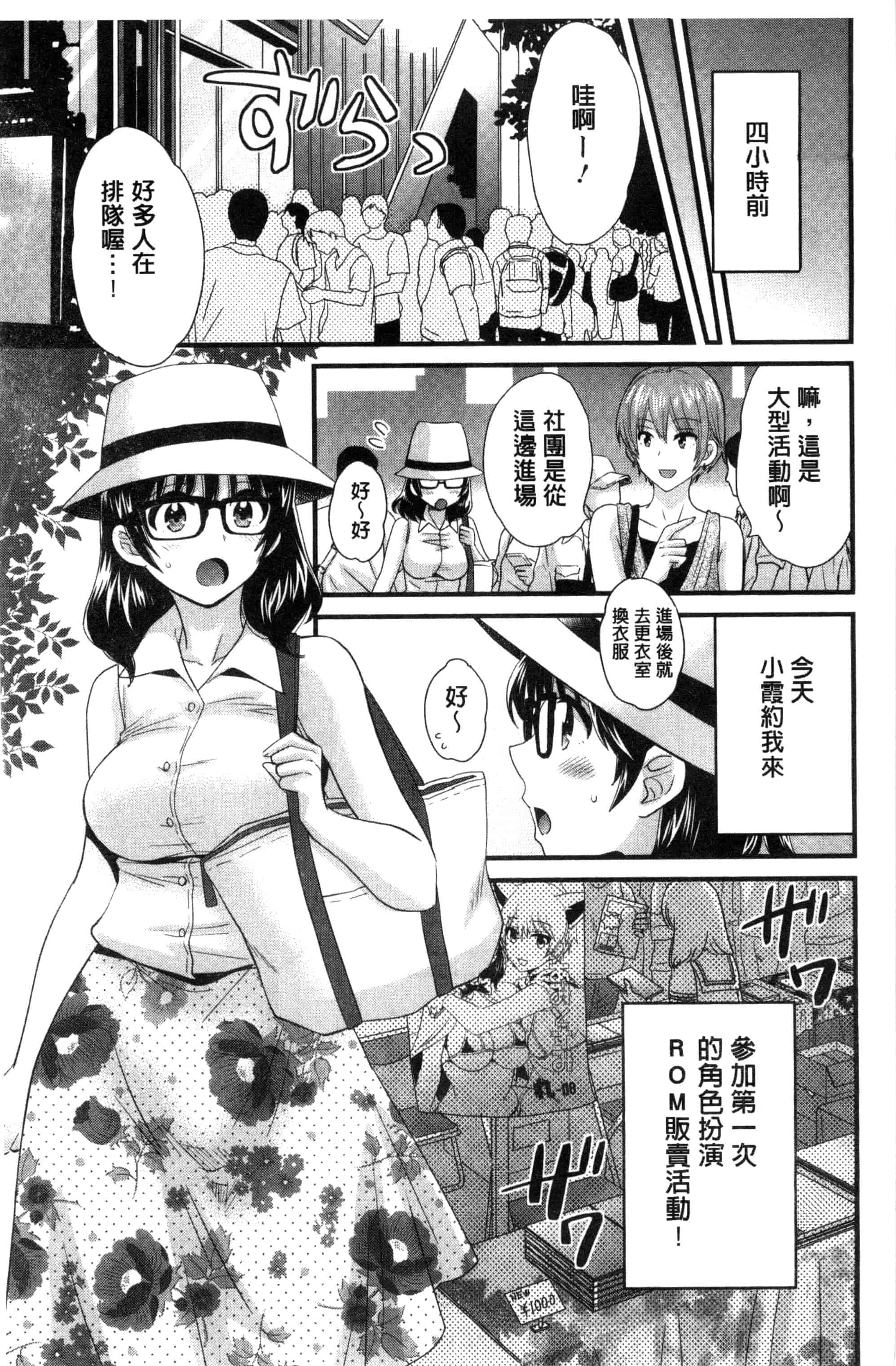 [ポン貴花田] 大谷さんのコスプレ事情_第2集