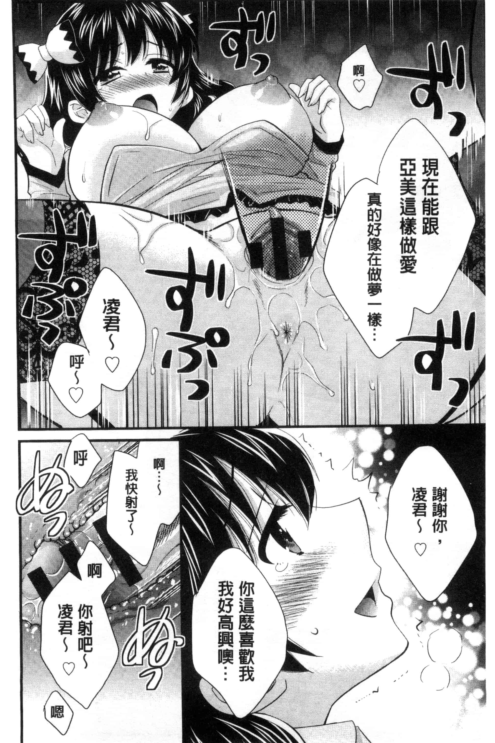 [ポン貴花田] 大谷さんのコスプレ事情_第3集