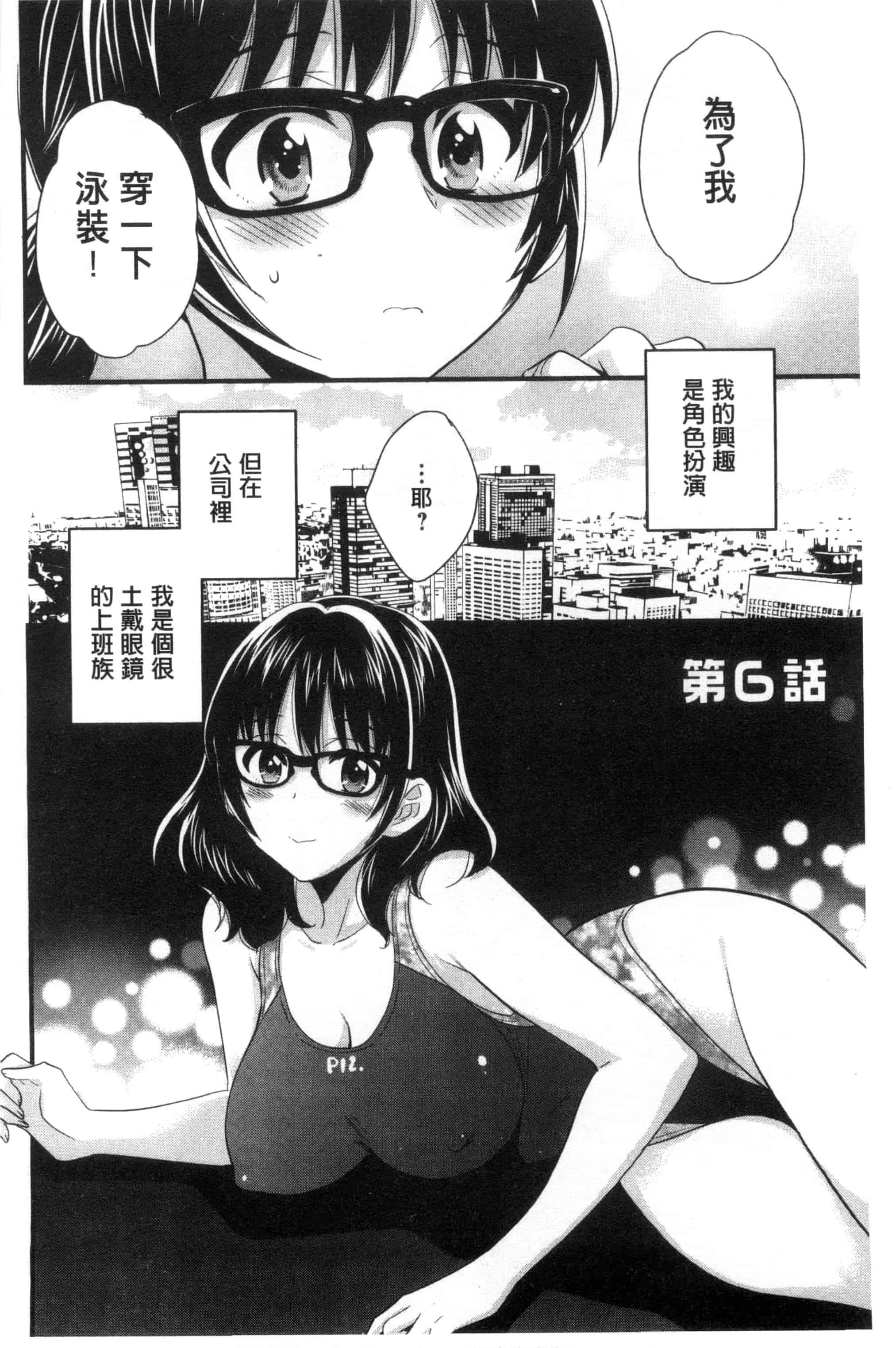 [ポン貴花田] 大谷さんのコスプレ事情_第3集