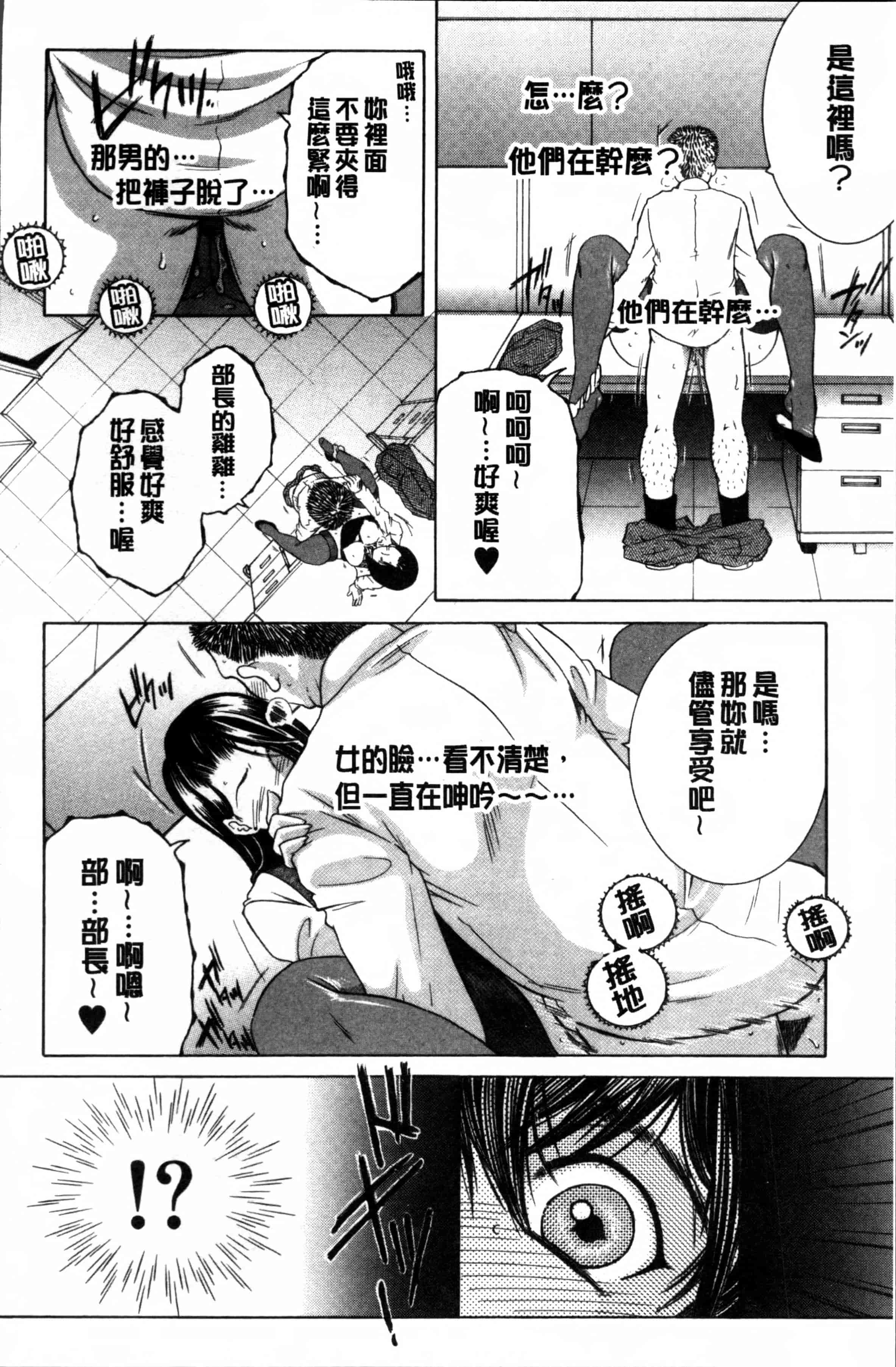 [安原司] ボクの初体験は〇〇でした_第3集