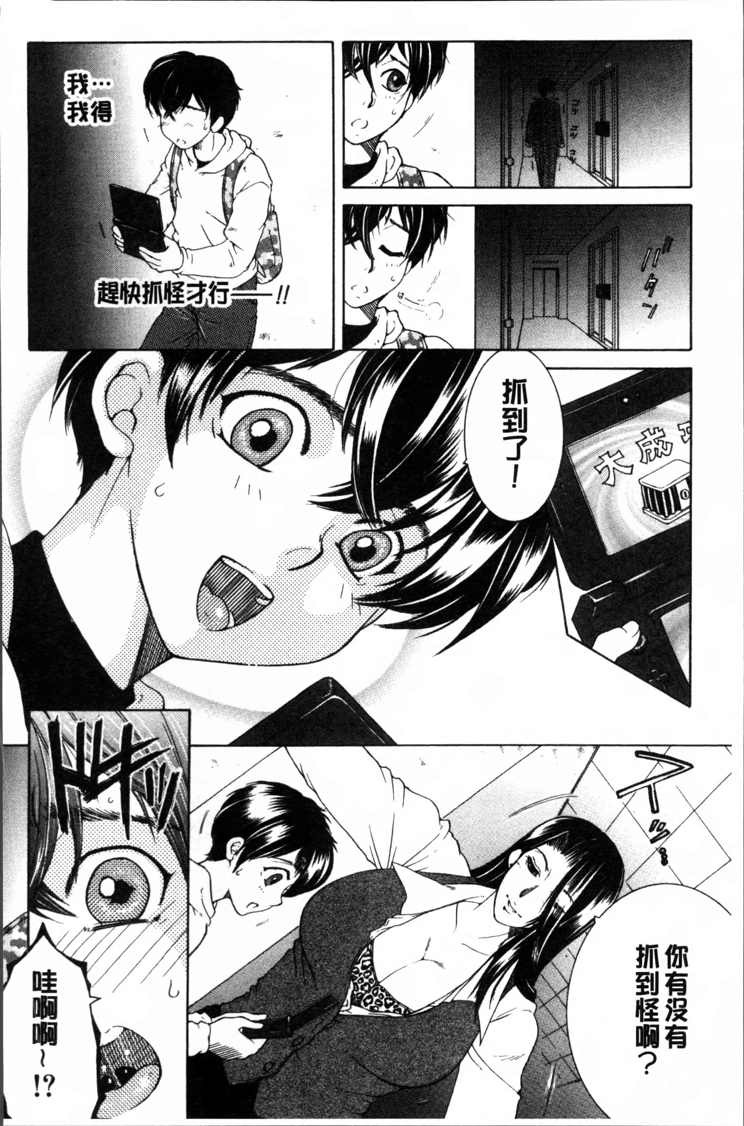 [安原司] ボクの初体験は〇〇でした_第3集