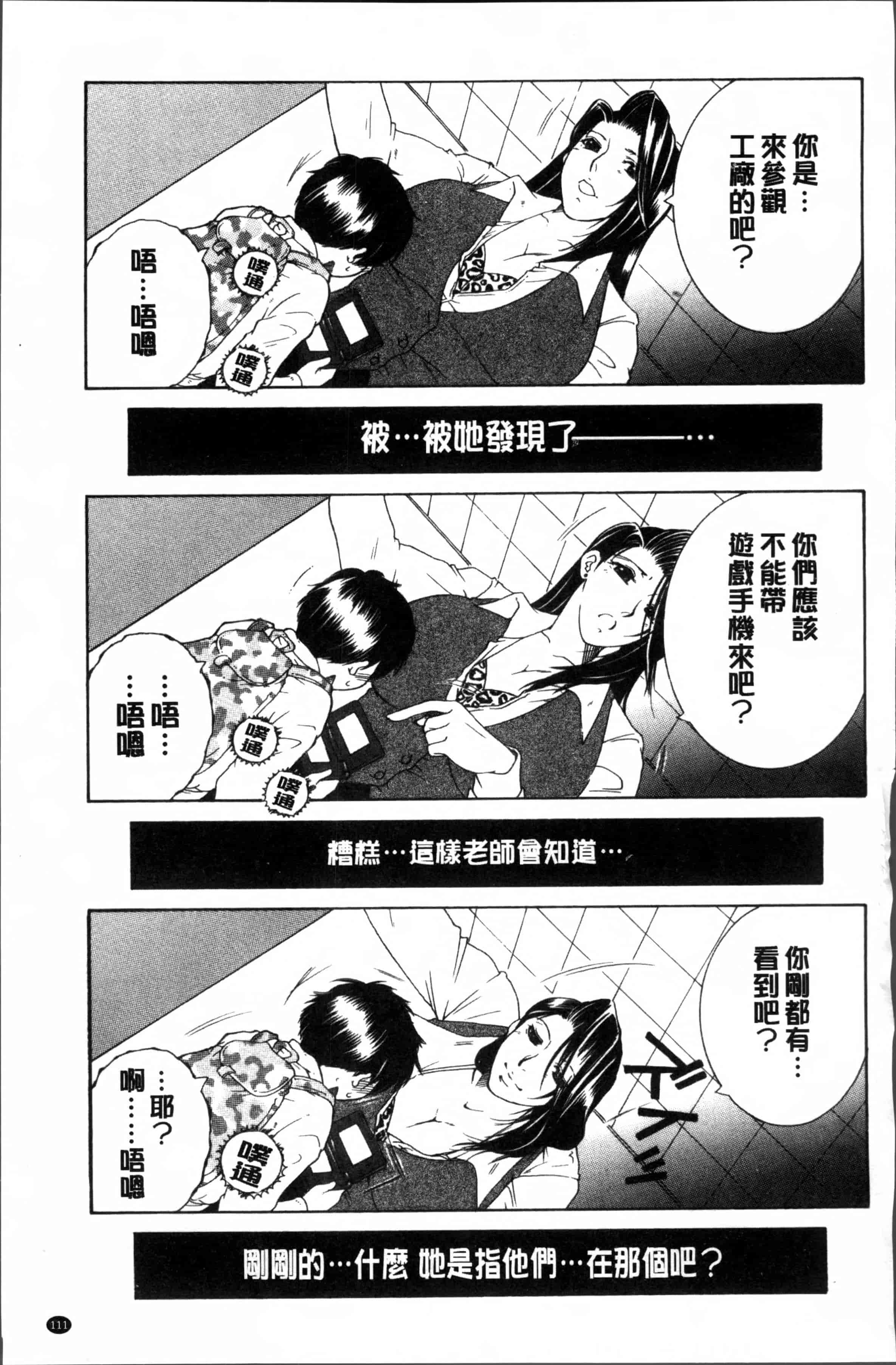 [安原司] ボクの初体験は〇〇でした_第3集
