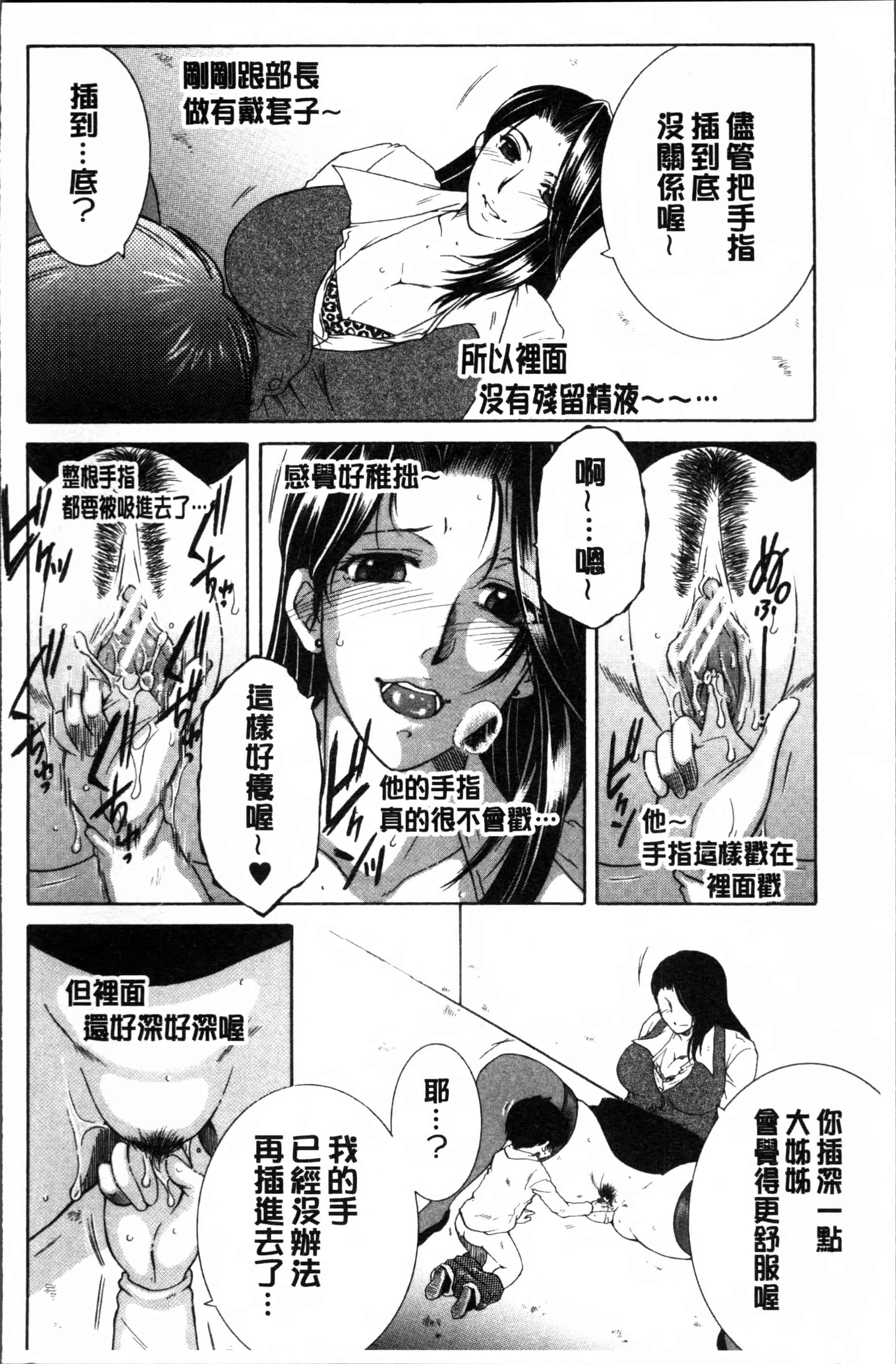 [安原司] ボクの初体験は〇〇でした_第4集