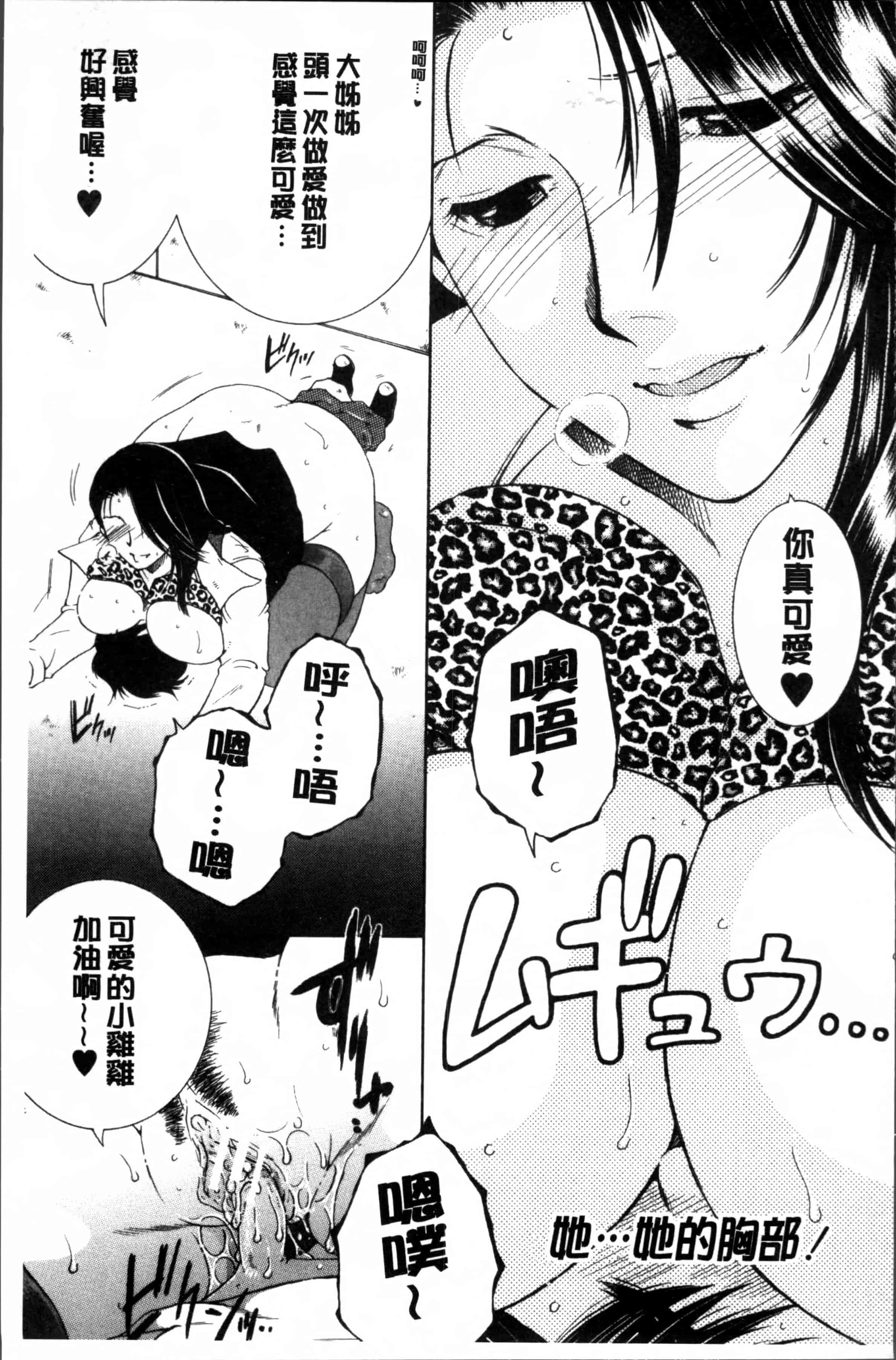 [安原司] ボクの初体験は〇〇でした_第4集