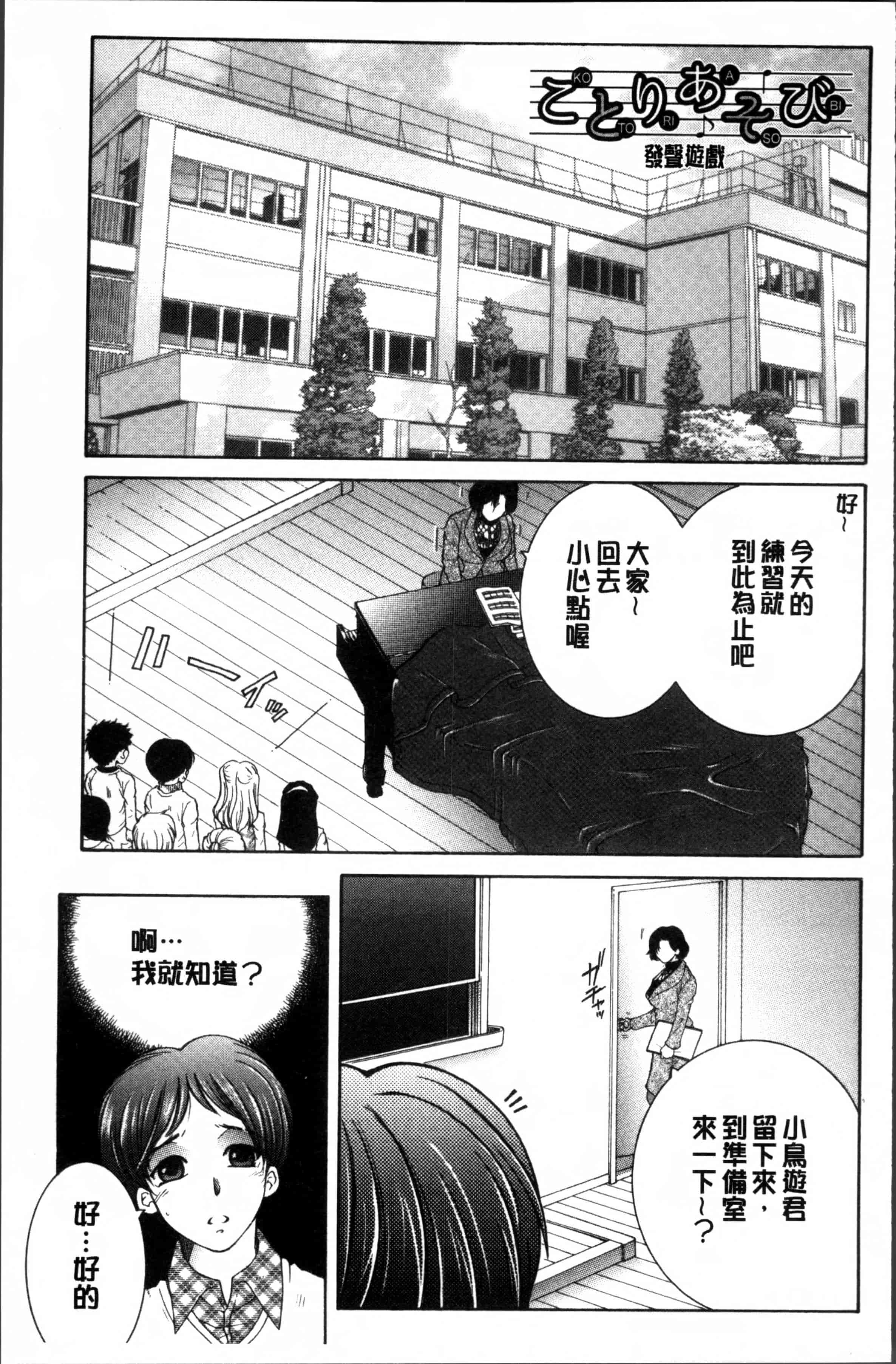 [安原司] ボクの初体験は〇〇でした_第4集
