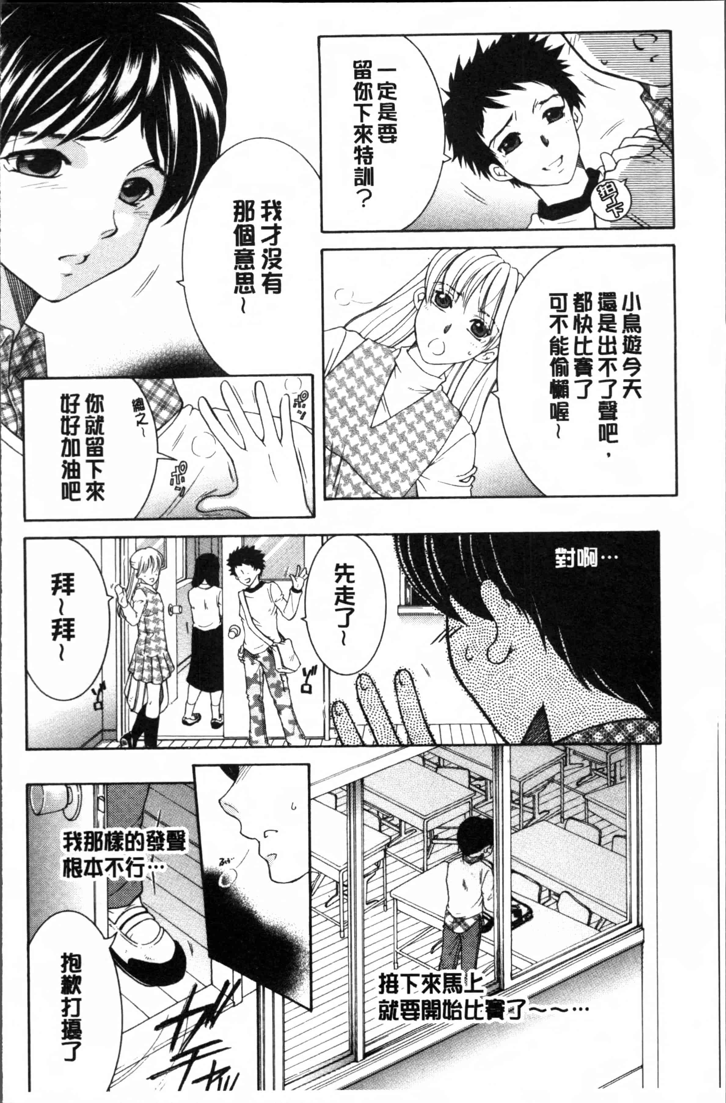 [安原司] ボクの初体験は〇〇でした_第4集