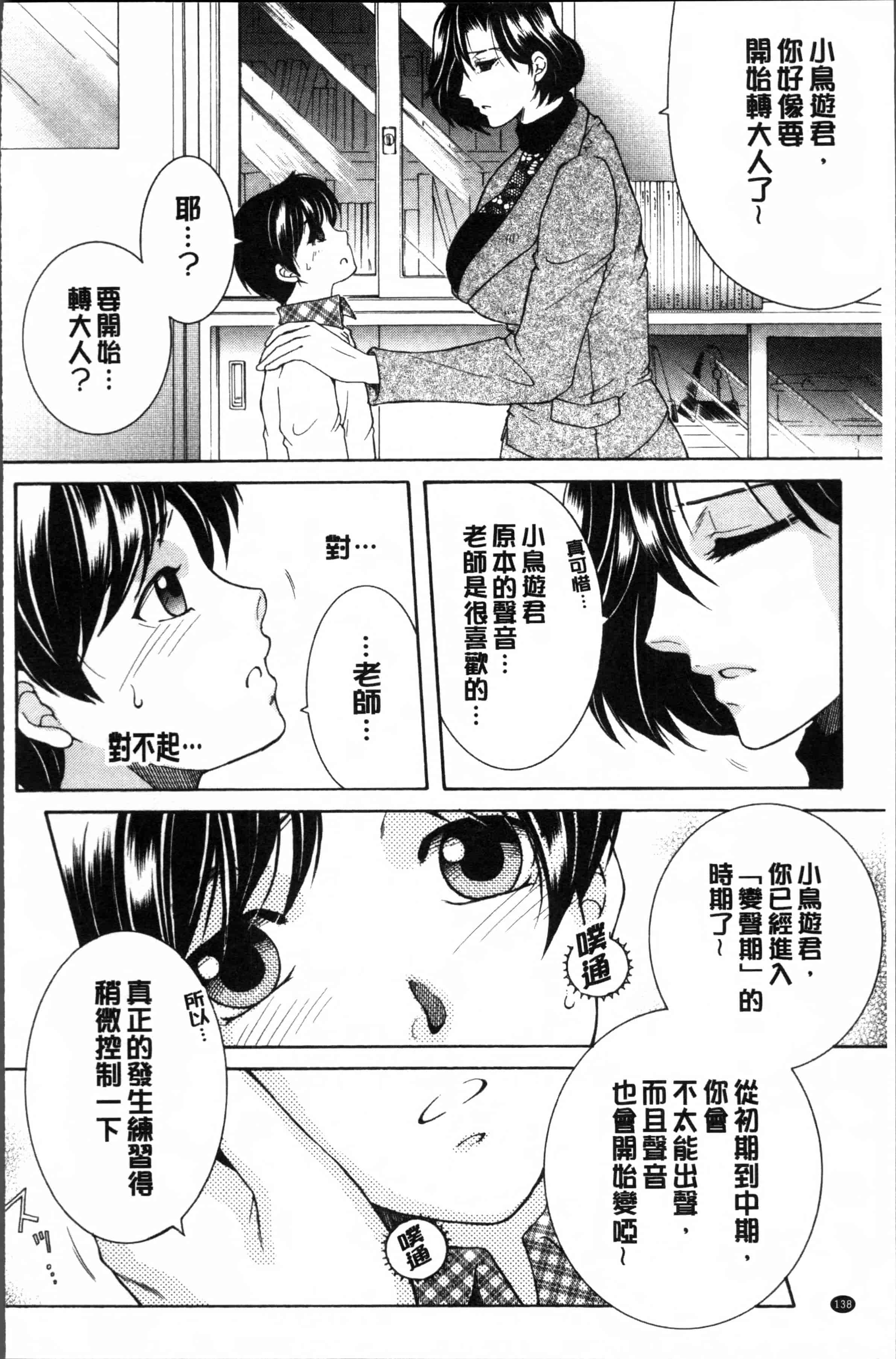 [安原司] ボクの初体験は〇〇でした_第4集