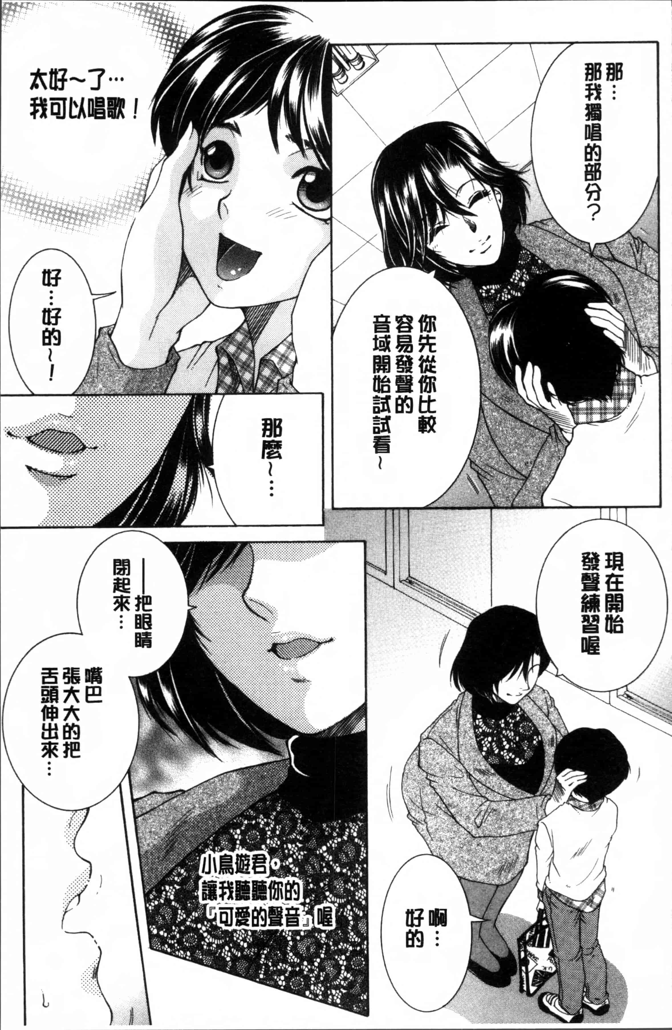 [安原司] ボクの初体験は〇〇でした_第4集